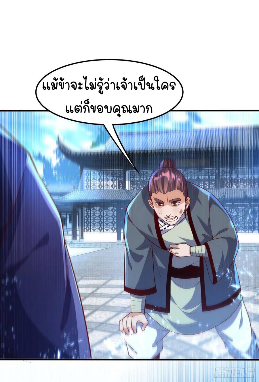 Wu ni ตอนที่ 75 หน้า 26