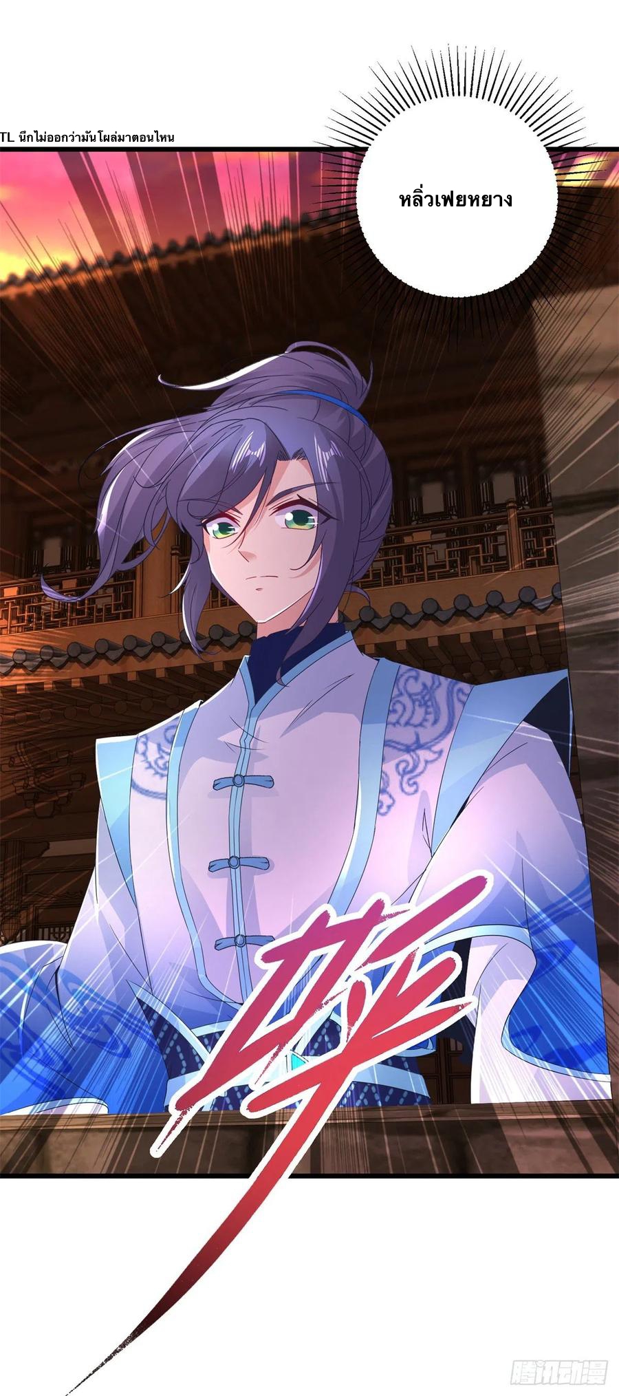 จักรพรรดิวิญญาณศักดิ์สิทธิ์ (ทันจีน) ตอนที่ 211 หน้า 30