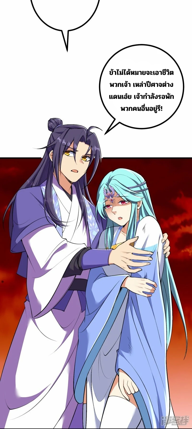 บรรพบุรุษผู้ขัดเกลากายา (ทันจีน) ตอนที่ 165 หน้า 3