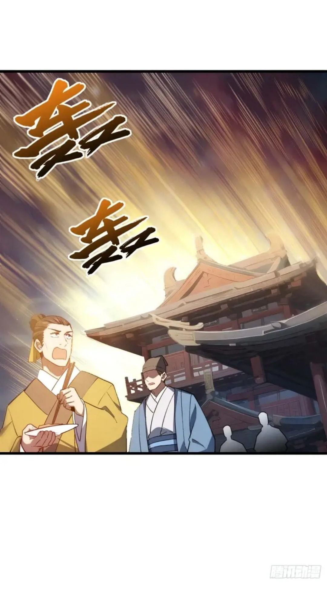 กำเนิดร่างเทวะบรรพกาล ตอนที่ 20 หน้า 12