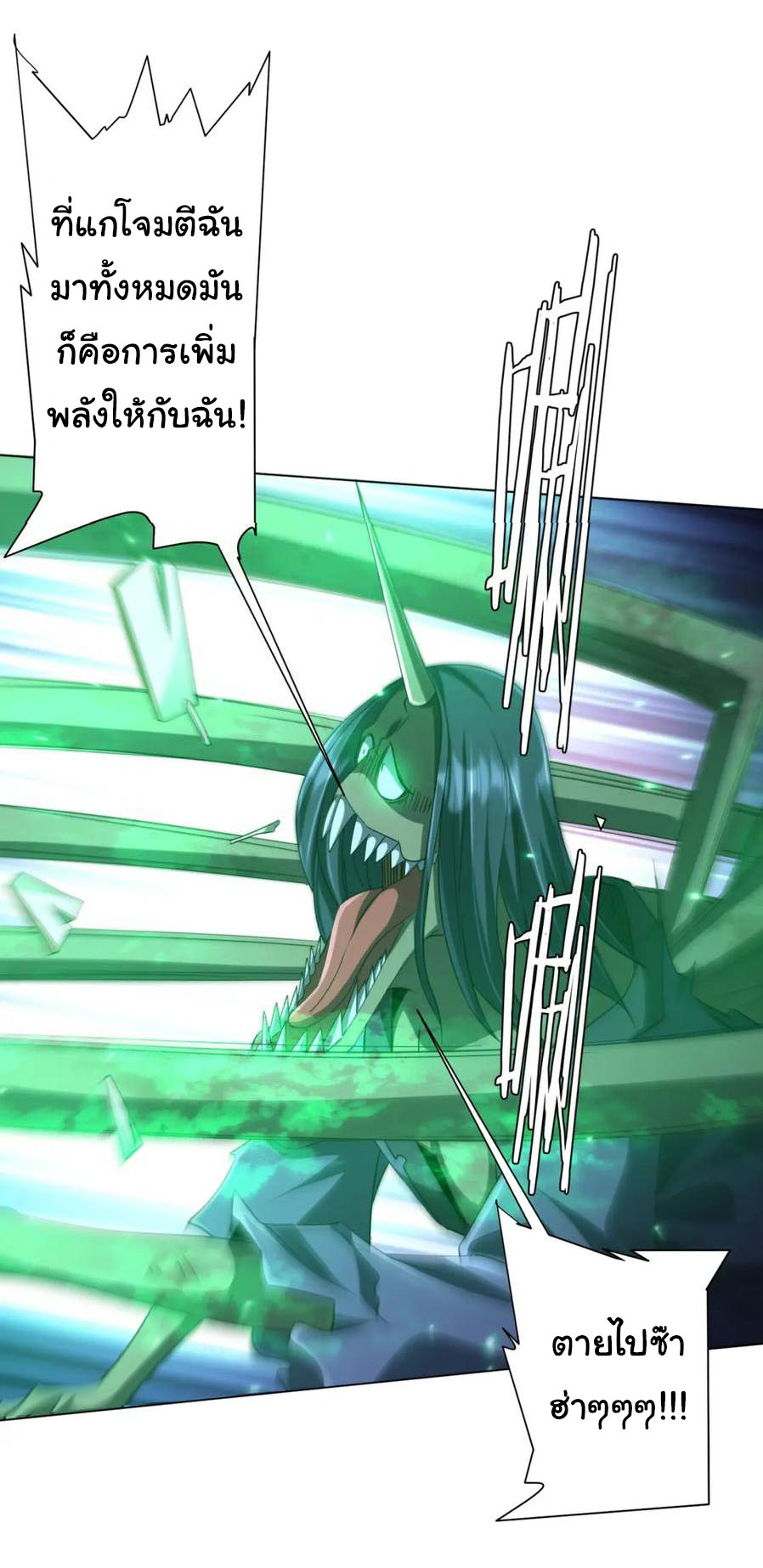 Start with trillions of coins ตอนที่ 39 หน้า 36