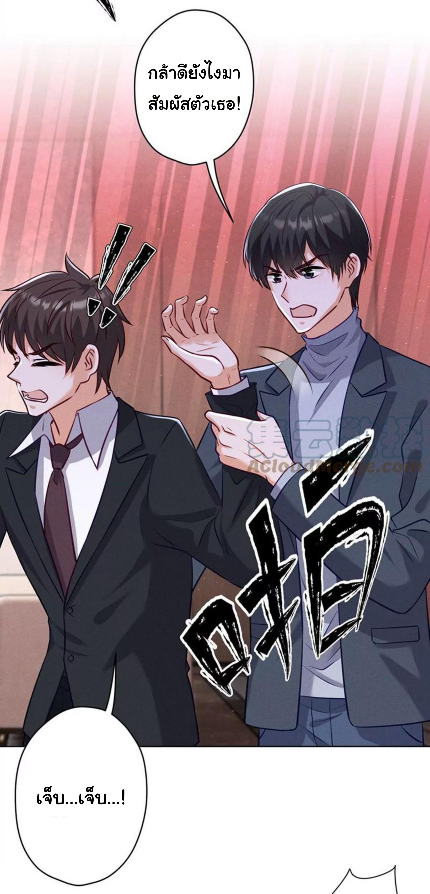 Lu Feng is the best son-in-law สุดยอดลูกเขย "ลู่เฟิง" ตอนที่ 182 หน้า 3