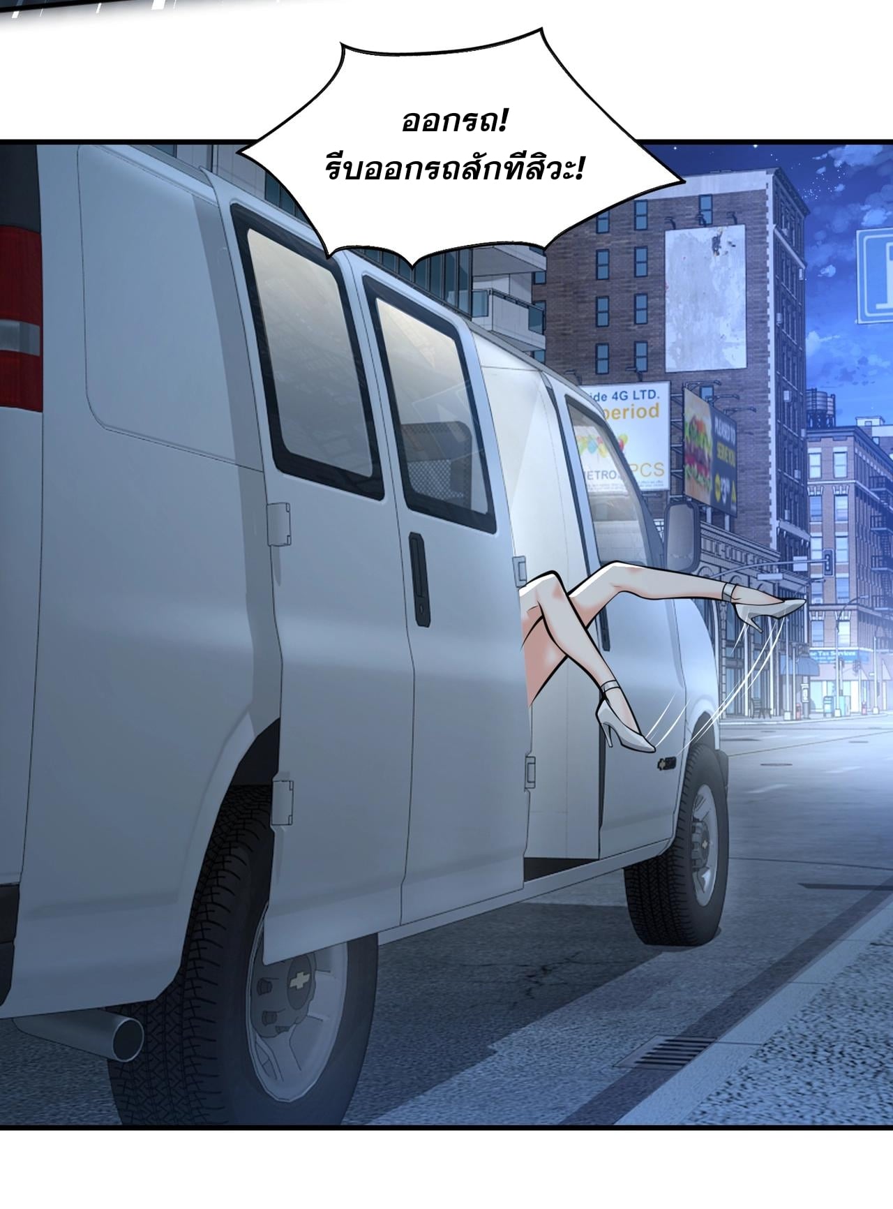 บุรุษผู้มาจากนรก ตอนที่ 7 หน้า 33