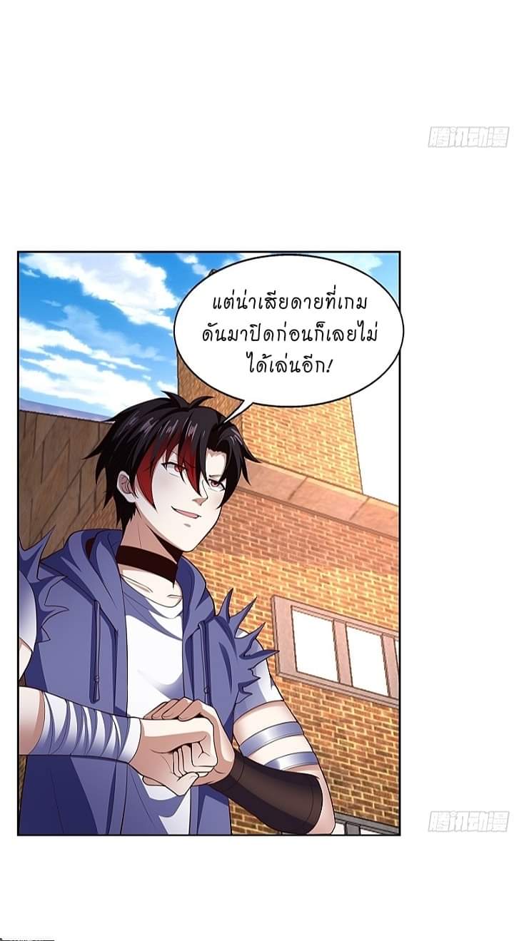 The best game master of the city – สุดยอดเซียนเกมแห่งคนร ตอนที่ 6 หน้า 5