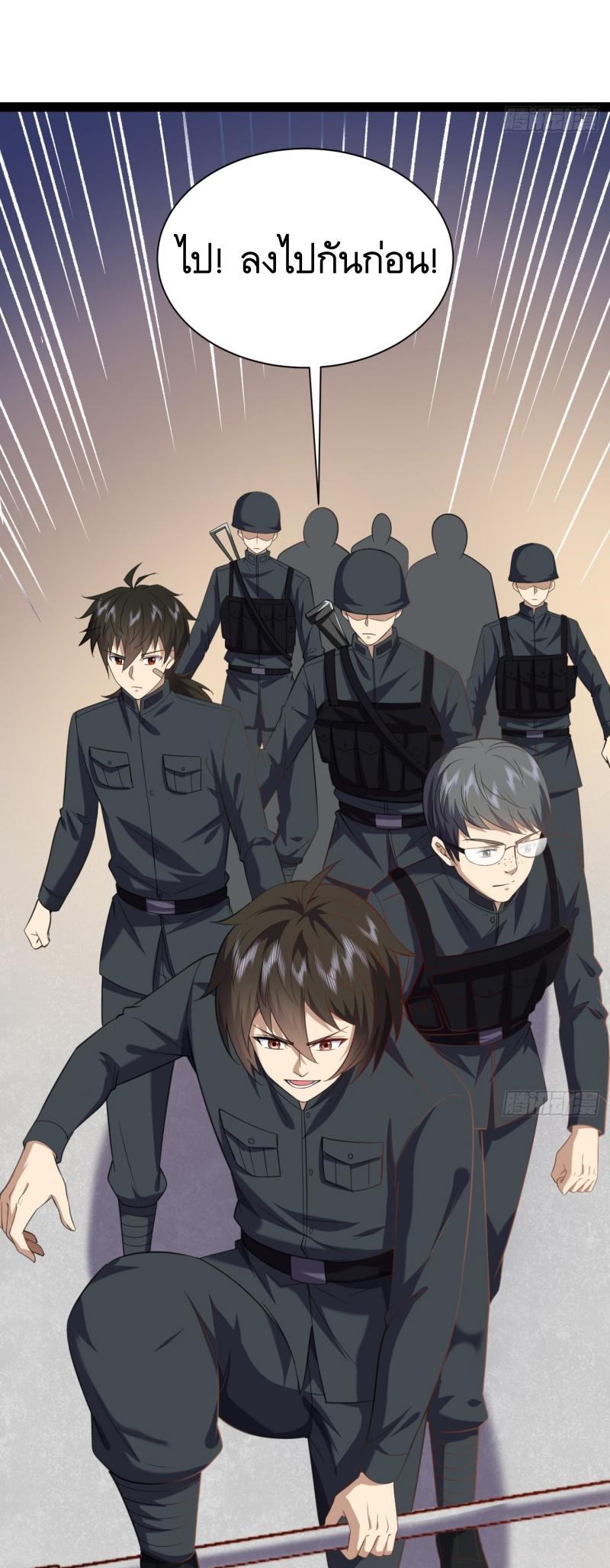 THE FIRST ORDER ตอนที่ 219 หน้า 43
