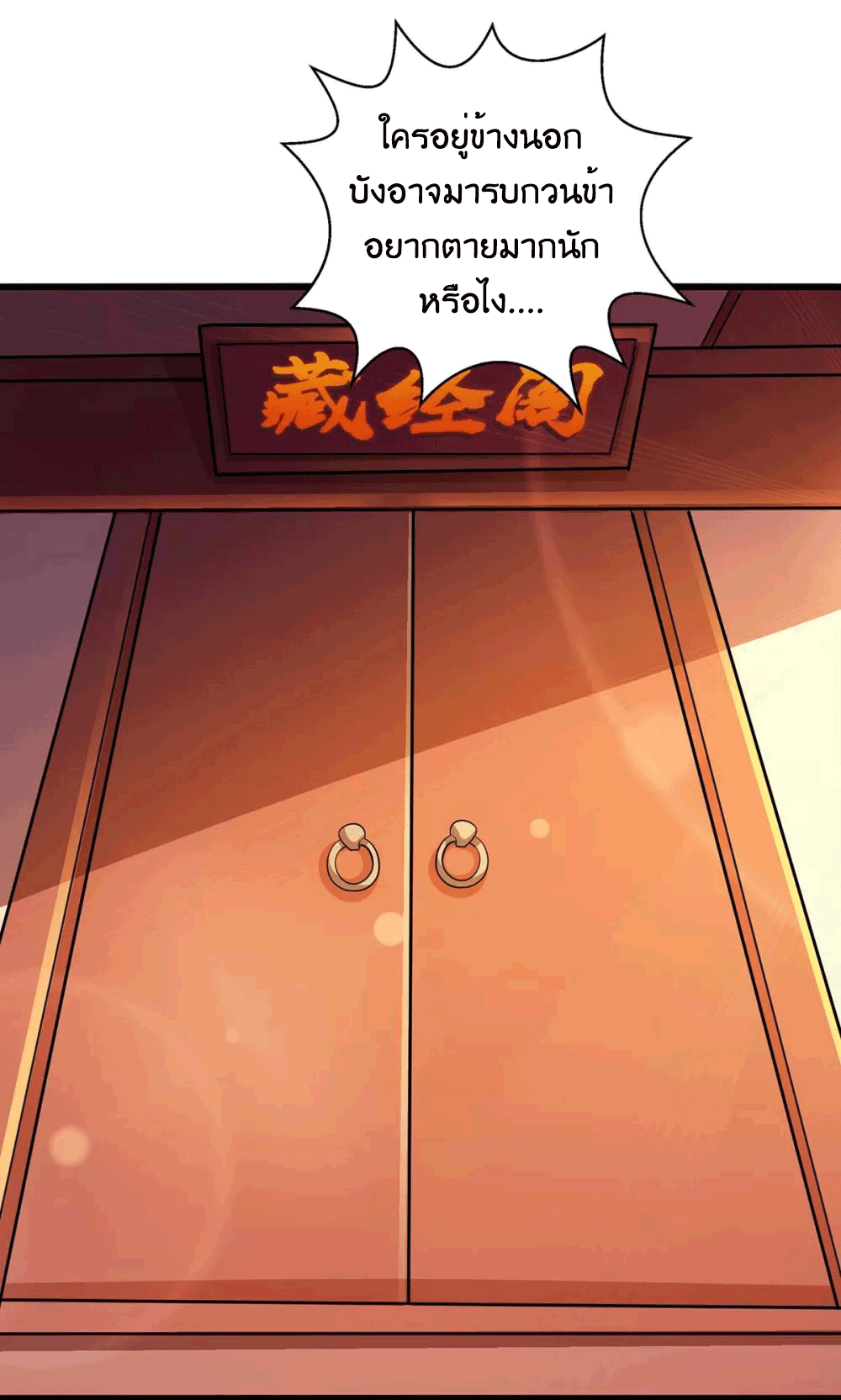One Step Toward Freedom ตอนที่ 274 หน้า 3