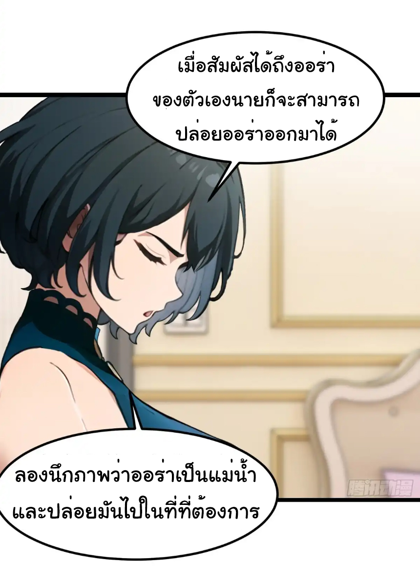 ภรรยาจักรพรรดินีกับสามีขยะ ตอนที่ 20 หน้า 9