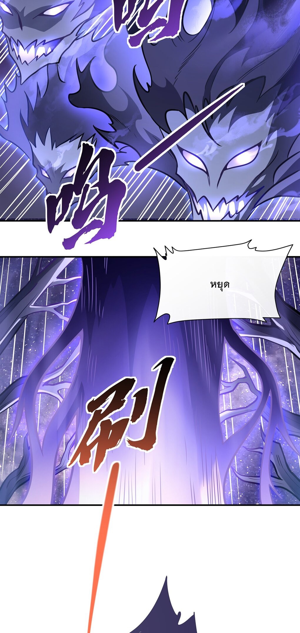 ศิษย์ของข้าล้วนมีอนาคตที่ยิ่งใหญ่ (ชนจีน) ตอนที่ 106 หน้า 15