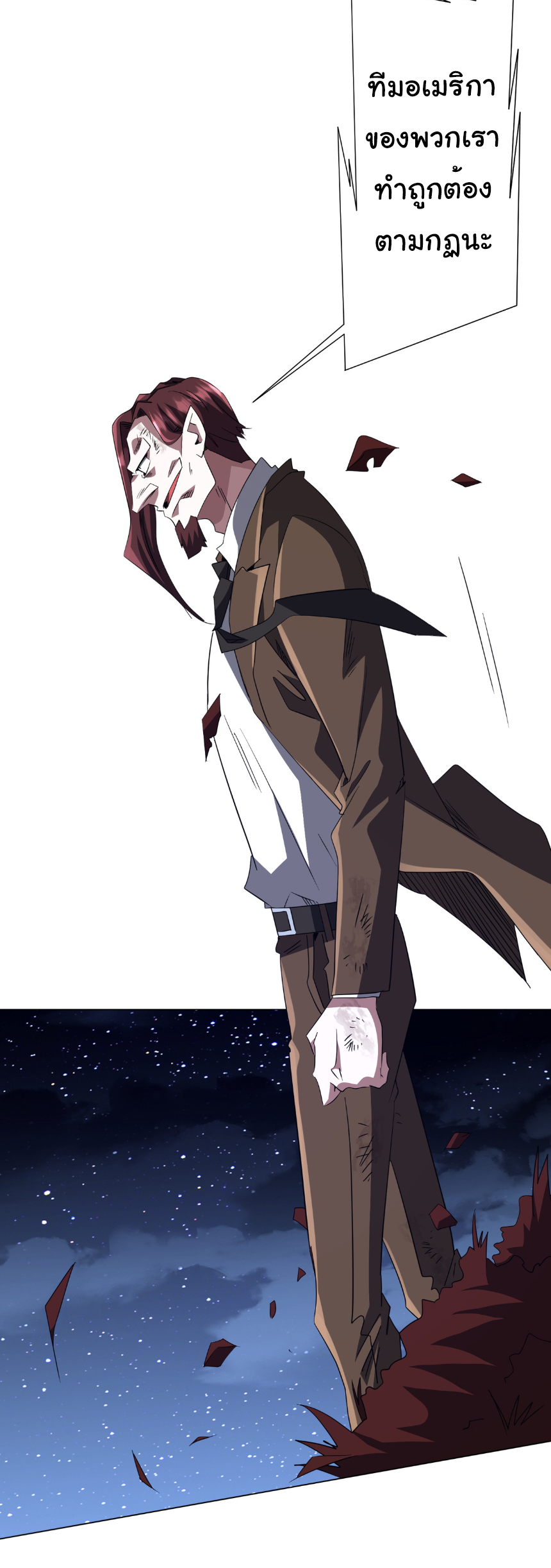 Start with trillions of coins ตอนที่ 191 หน้า 20