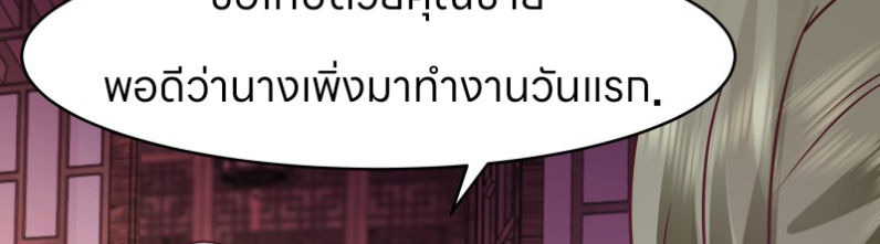 หนังสือปราบปีศาจ ตอนที่ 4 หน้า 31