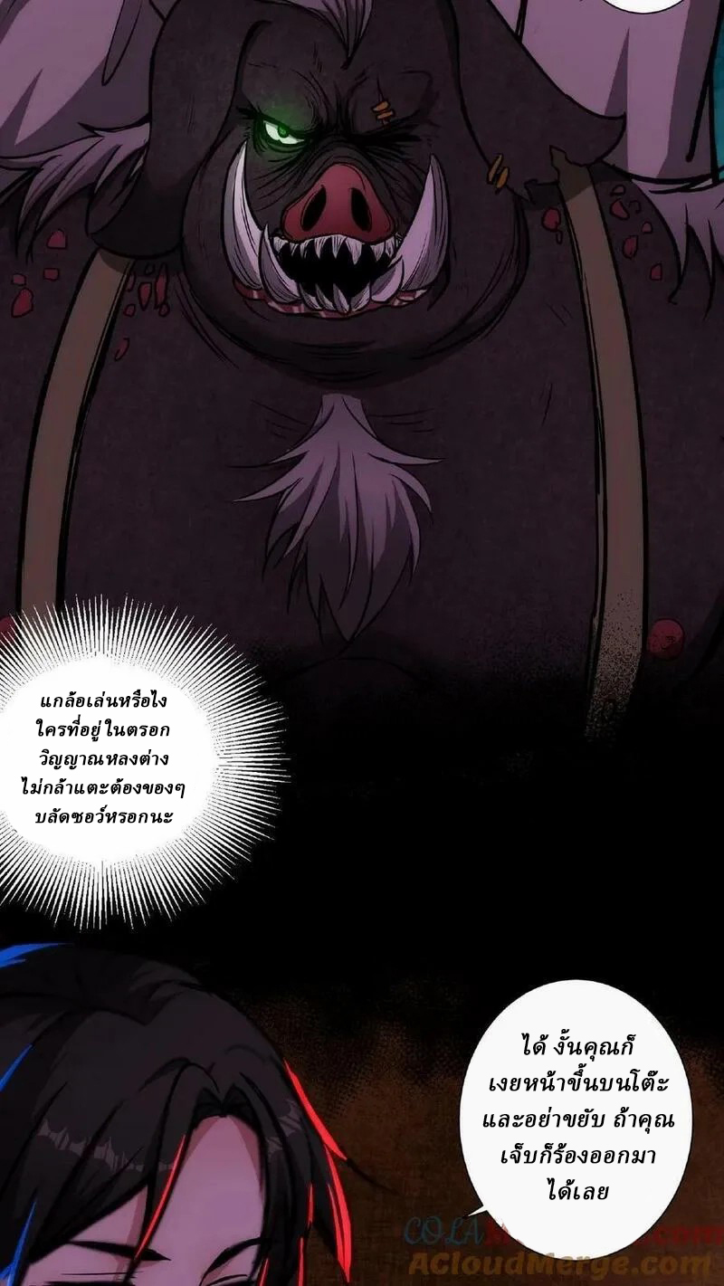 Mysterious Pharmacist ตอนที่ 8 หน้า 19