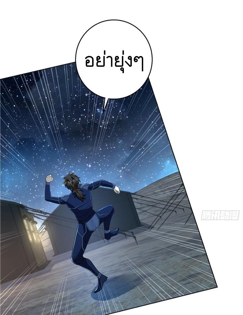 THE FIRST ORDER ตอนที่ 116 หน้า 44