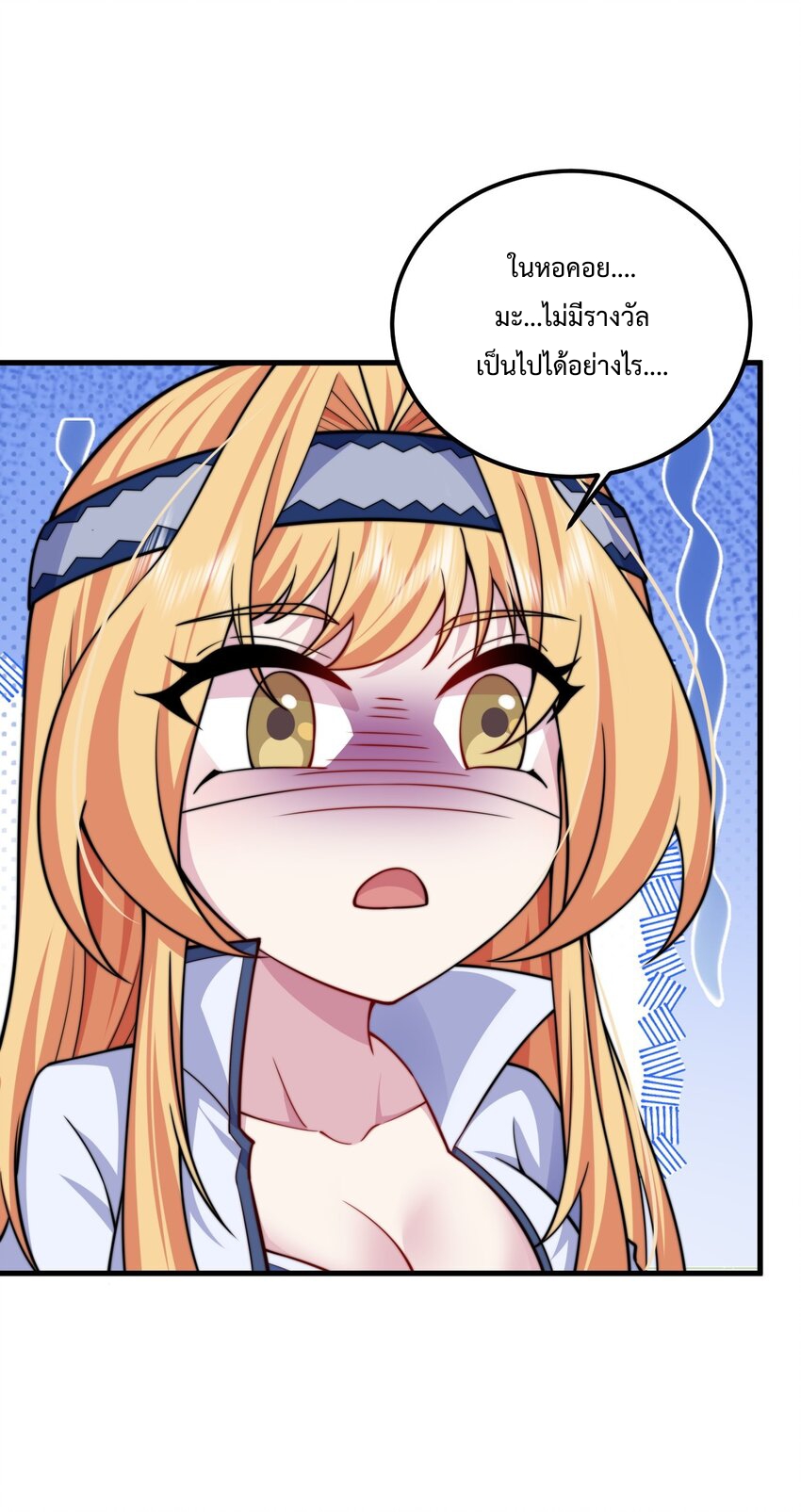 (ชนจีน) อาจารย์จอมวายร้ายกับลูกศิษย์ผู้อยู่ยงคงกระพัน ตอนที่ 65 หน้า 5