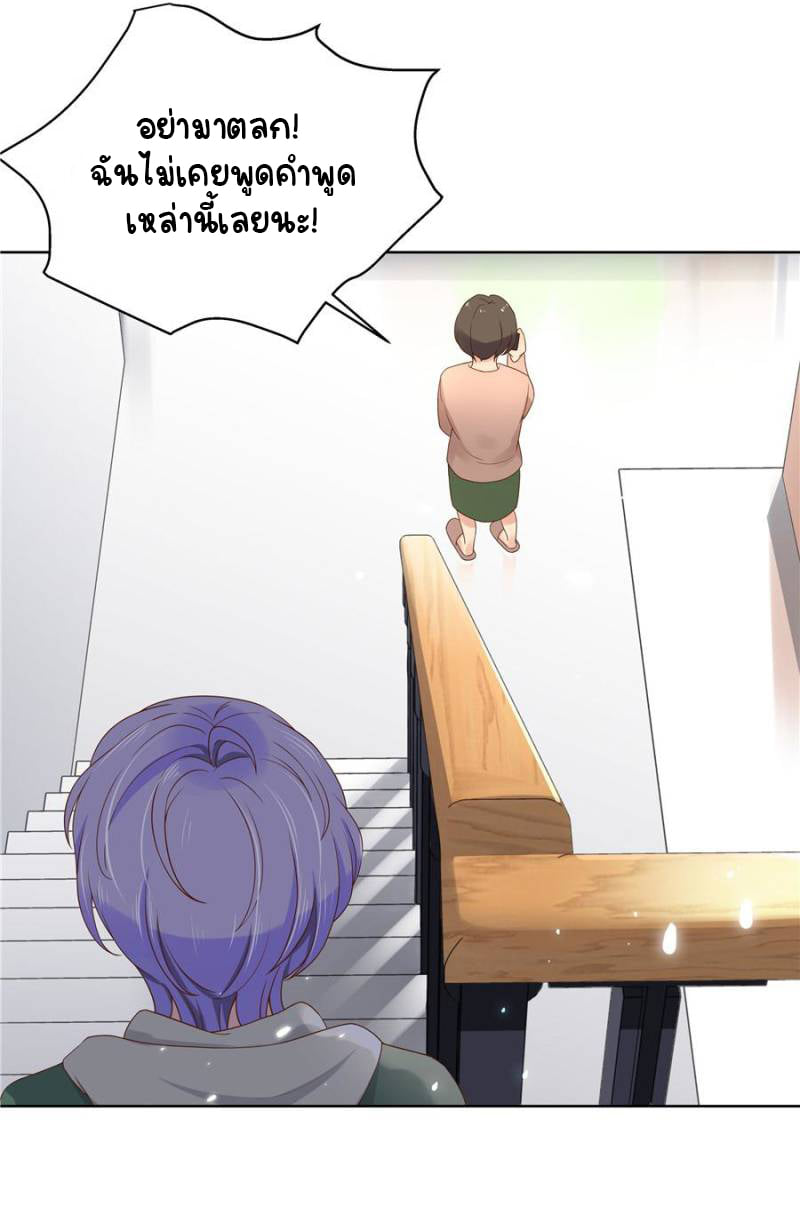 เจ้าชายโรงเรียนแห่งชาติเป็นเด็กผู้หญิง ตอนที่ 11 หน้า 7