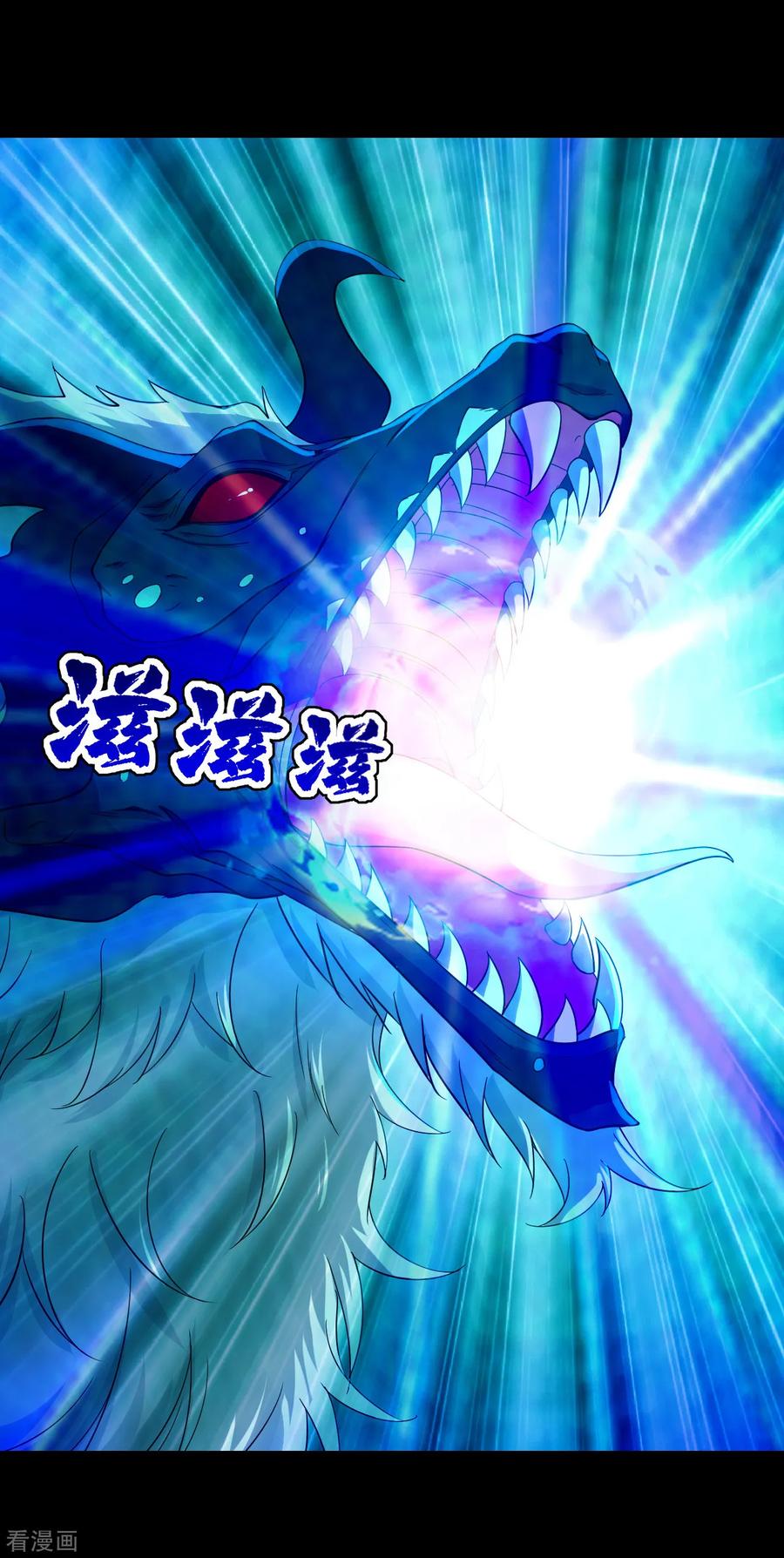 เทพอสูรสยบฟ้า ตอนที่ 93 หน้า 6