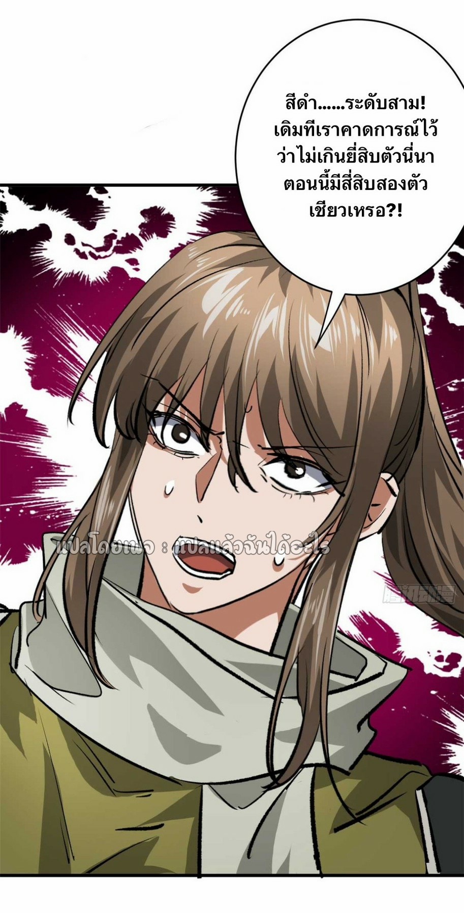 รูเล็ตเวิลด์ สุ่มไอเทมเอาชีวิตรอด ตอนที่ 175 หน้า 22