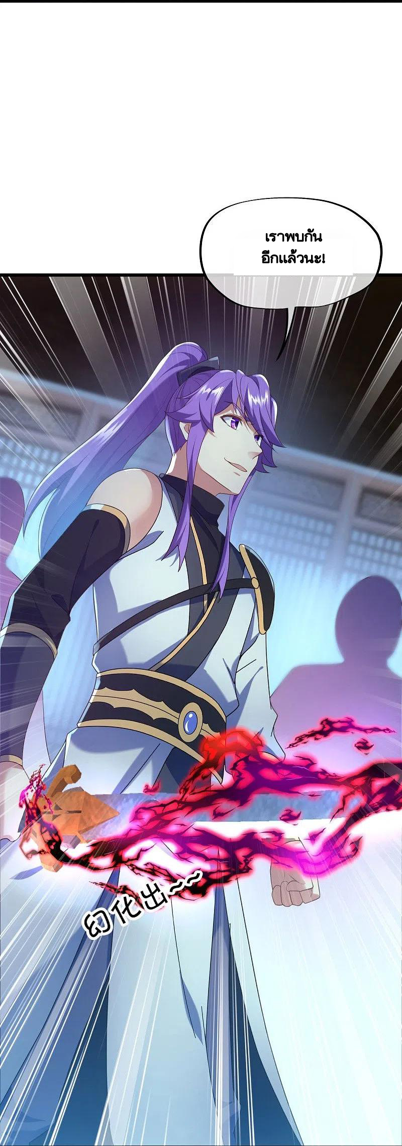 peerless battle spirit ตอนที่ 433 หน้า 28