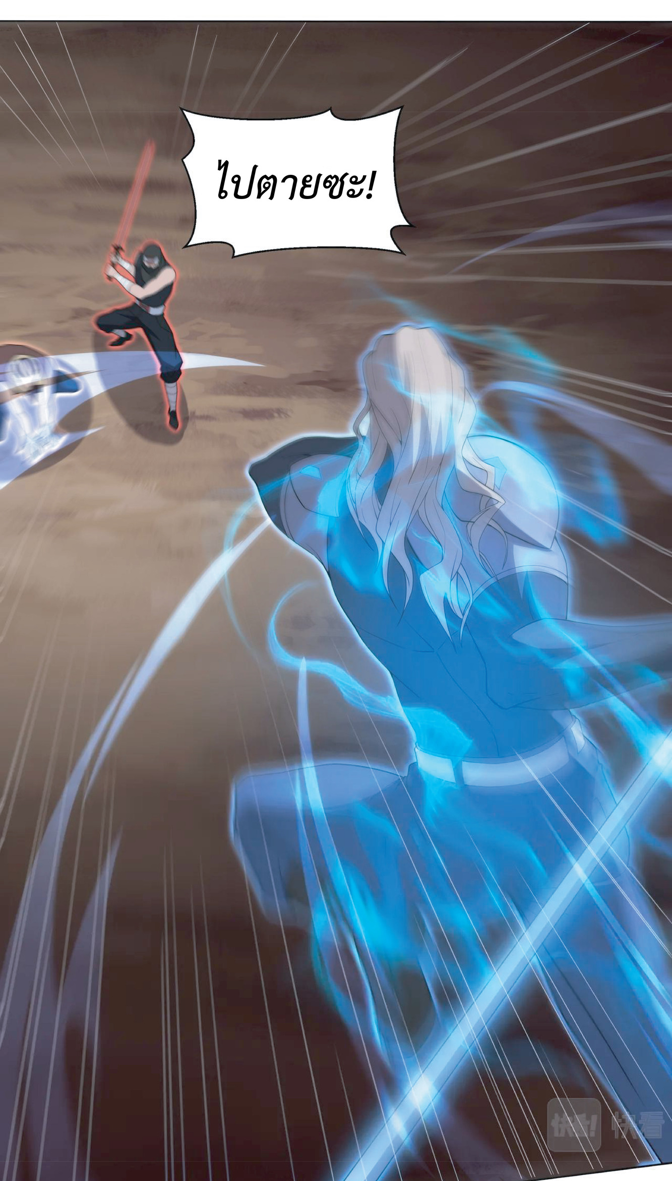 The Age of Genes ตอนที่ 8 หน้า 41