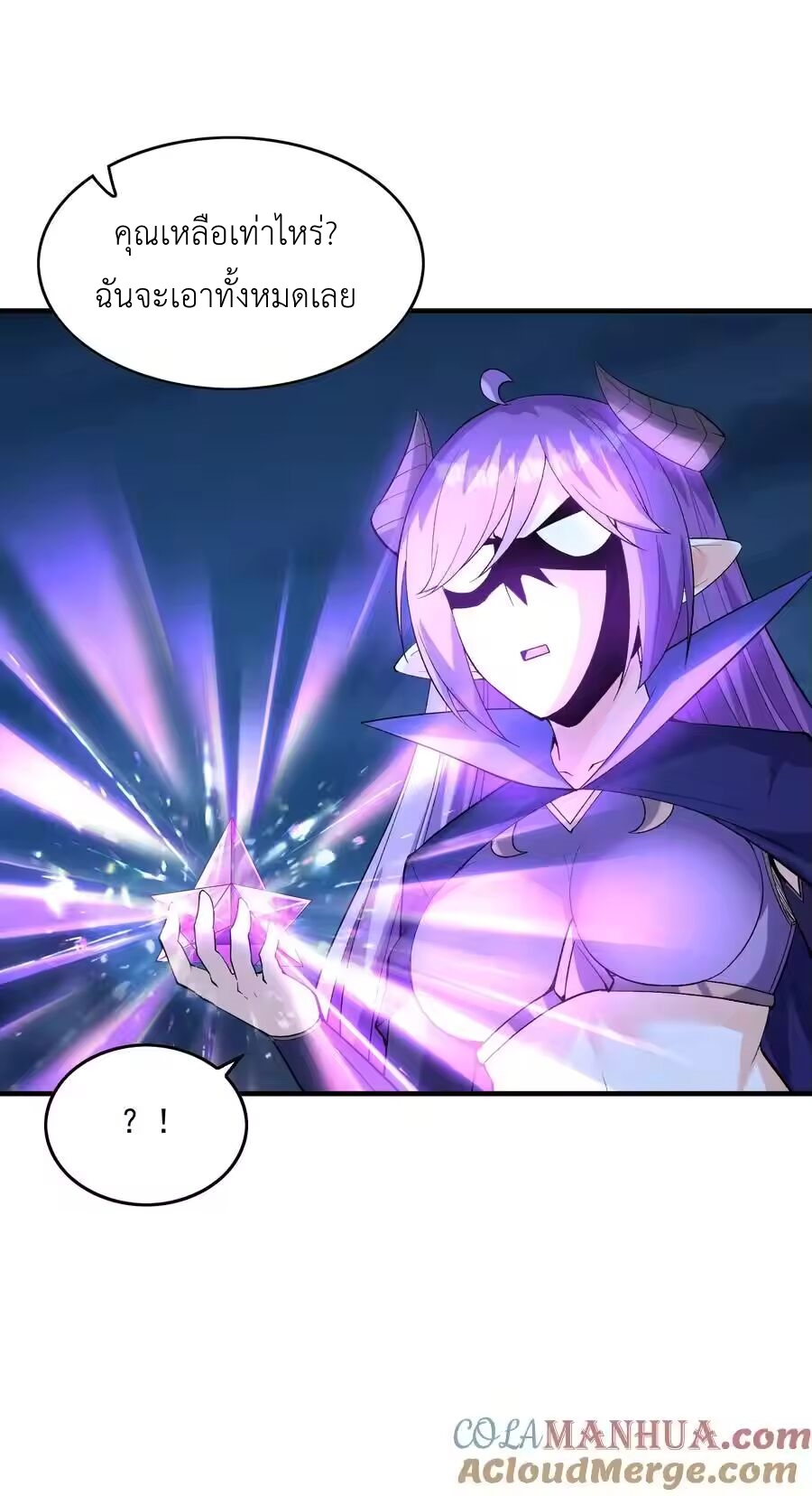 My Harem Is Entirely Female Demon Villains ตอนที่ 134 หน้า 55