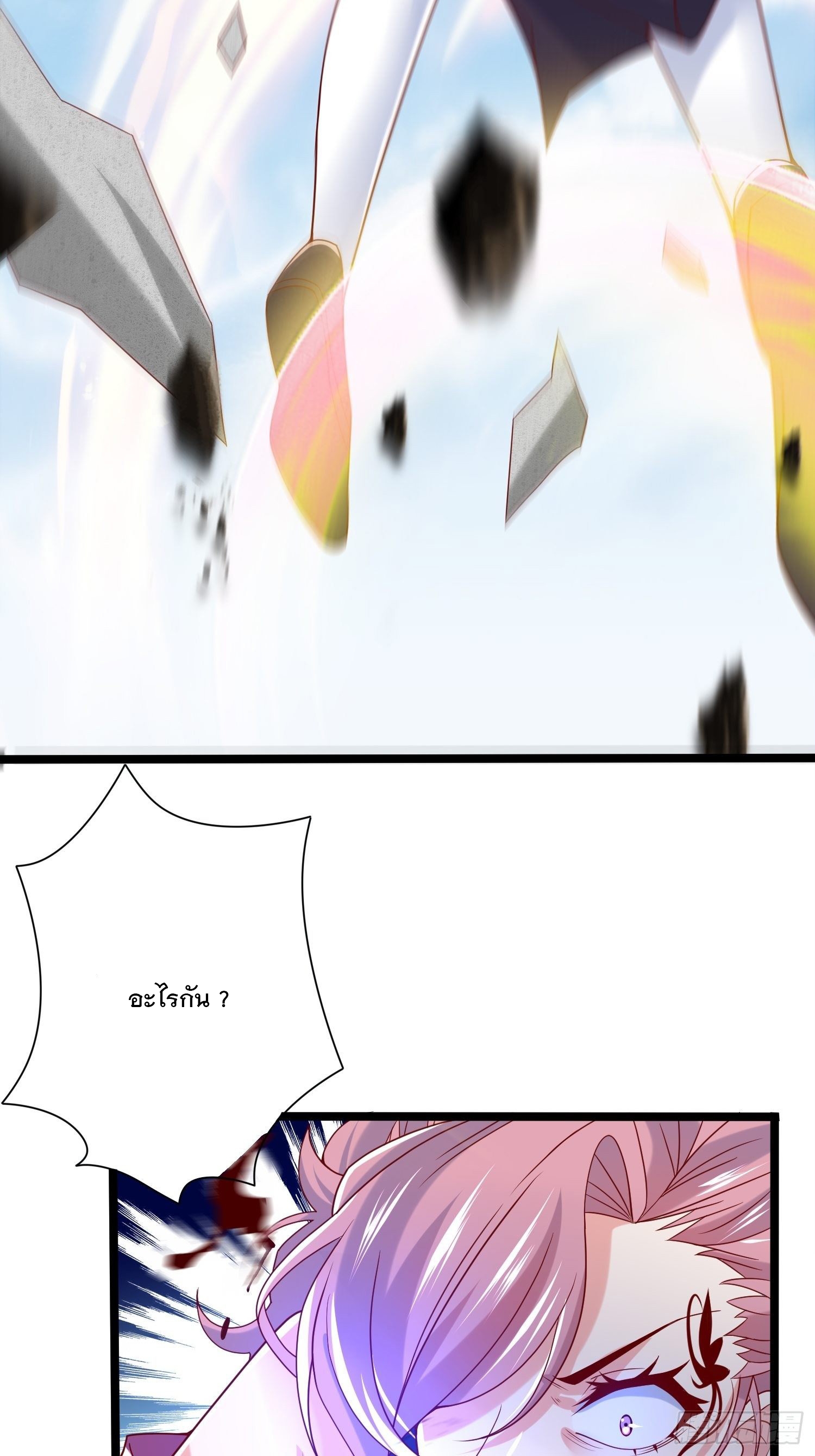 Becoming A God By Teaching Six Sisters - ข้ามีพี่สาวสุดแกร่งทั้งหกที่หาใครเทียบได้ ตอนที่ 13 หน้า 15