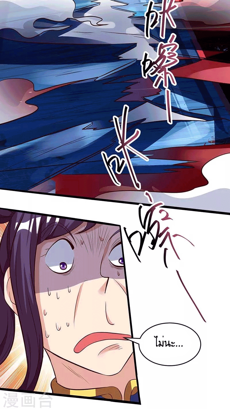 One Step Toward Freedom ตอนที่ 164 หน้า 16