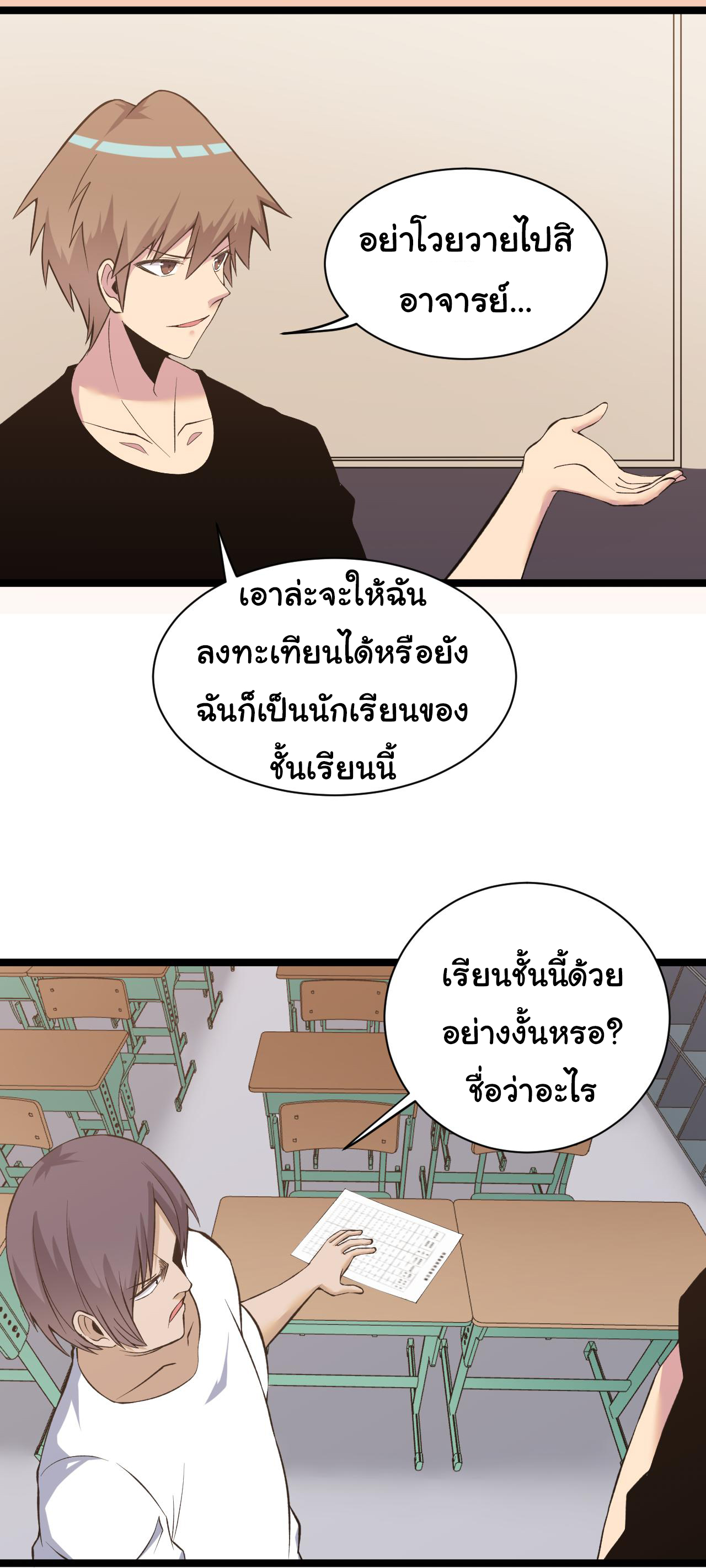 Sanjie Taobao Store ระบบร้านค้าเทพเจ้า ตอนที่ 247 หน้า 12