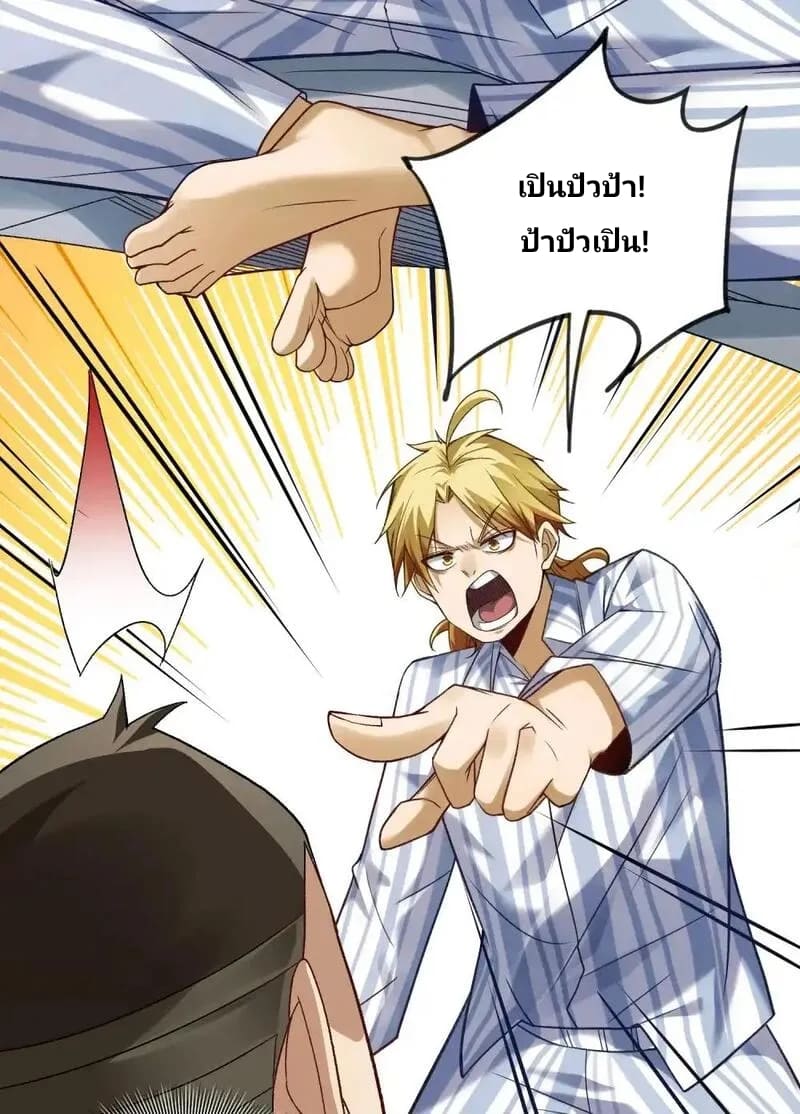 With Mental Illness I’m not Afraid of Ghosts- คนบ้าแบบฉันไม่กลัวผีหรอกนะ ตอนที่ 4 หน้า 2