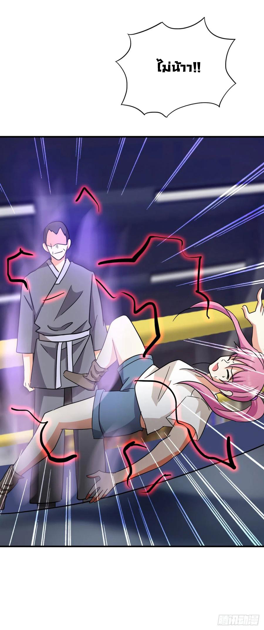 ระบบไลฟ์สด เจ้าพ่อสายเปย์ ตอนที่ 67 หน้า 5
