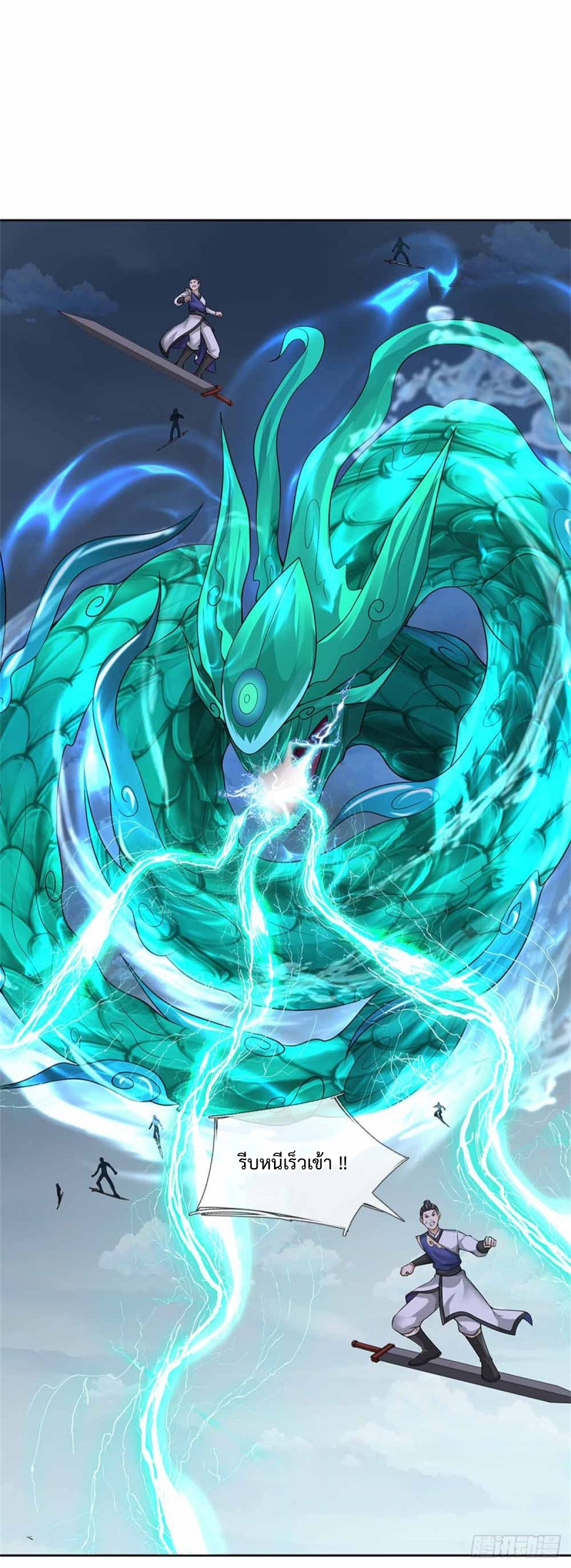 ข้ามีระบบโจมตีไร้ขีดจำกัด ตอนที่ 1 หน้า 30