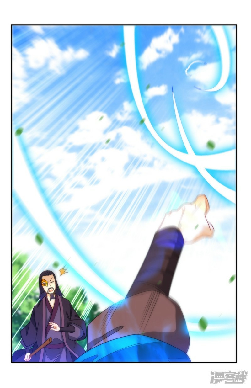 ข้ารับใช้ชั้นหนึ่ง ตอนที่ 57 หน้า 15