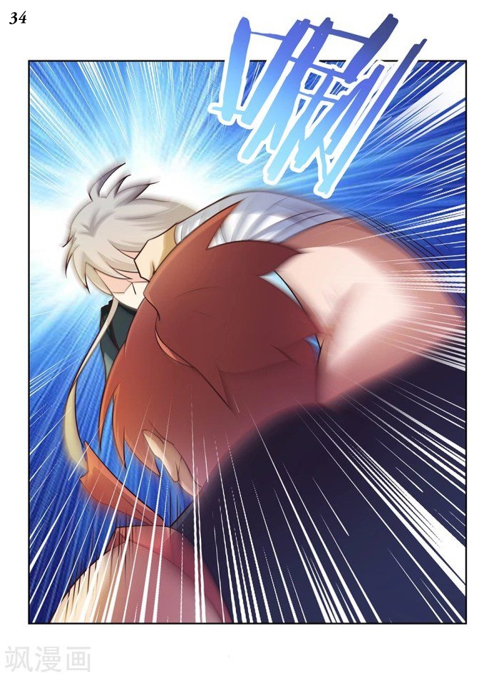 Above All Gods เทพยุทธเหนือเทวะ ตอนที่ 35 หน้า 35