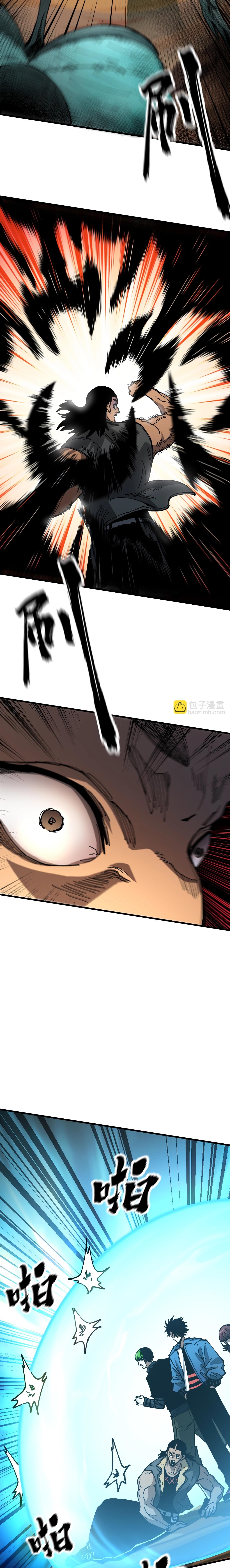 Global Beast Tamer I Can See the Path of Evolution ตอนที่ 9 หน้า 13