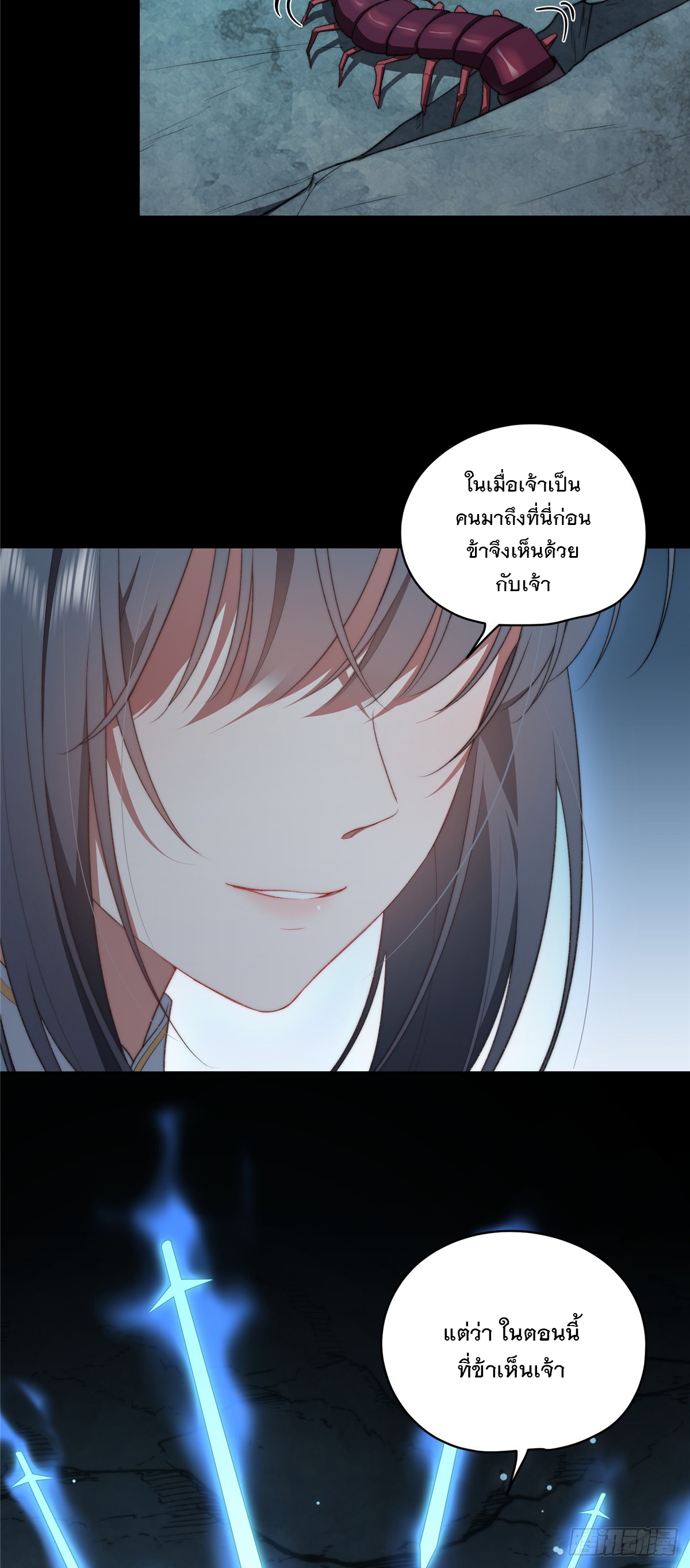 จะทำยังไงดีถ้านางเอกหนีออกมาจากนิยายของฉัน ตอนที่ 16 หน้า 12