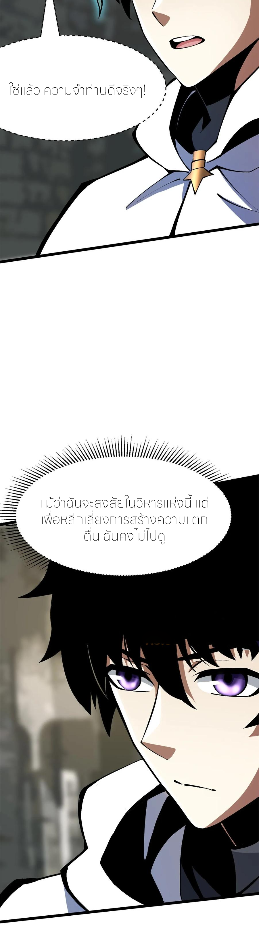 ไม่อยากเรียนทักษะ แห่งคำสาปเลย! ตอนที่ 98 หน้า 13