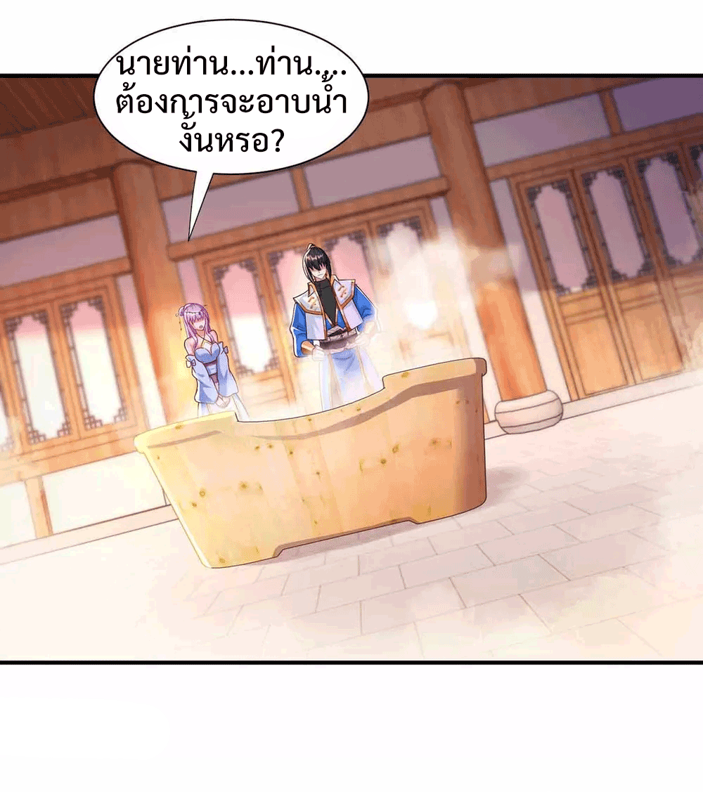 One Step Toward Freedom ตอนที่ 296 หน้า 11