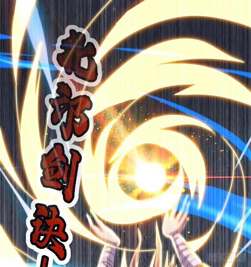 จักรพรรดิ 80,000 ปี ตอนที่ 83 หน้า 5