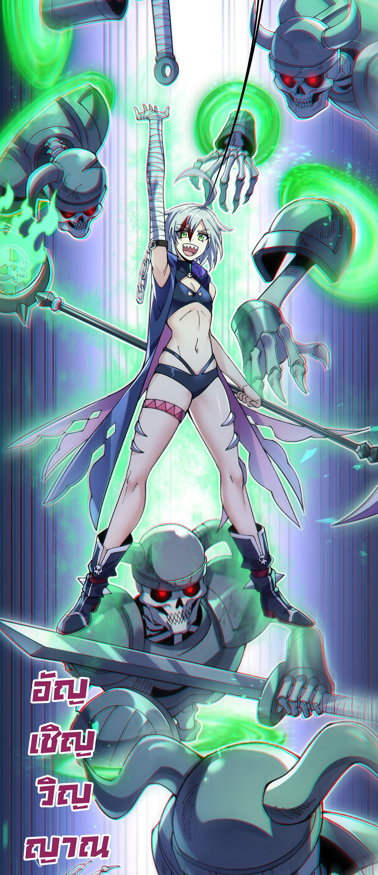 การ์ดของฉันไร้เทียมทาน ตอนที่ 2 หน้า 20