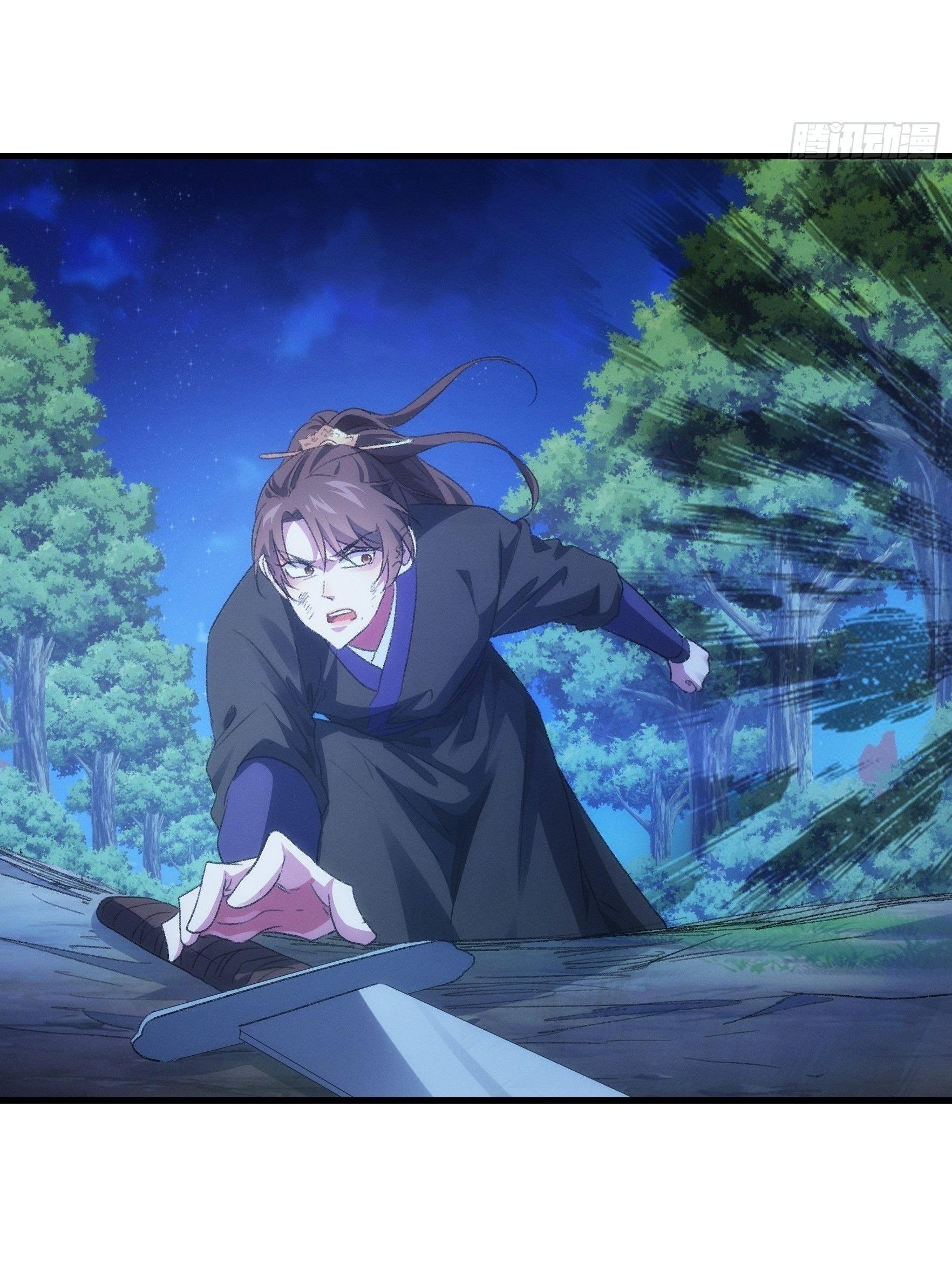 ข้าแค่ไม่เล่นไพ่ตามเกม ตอนที่ 43 หน้า 20