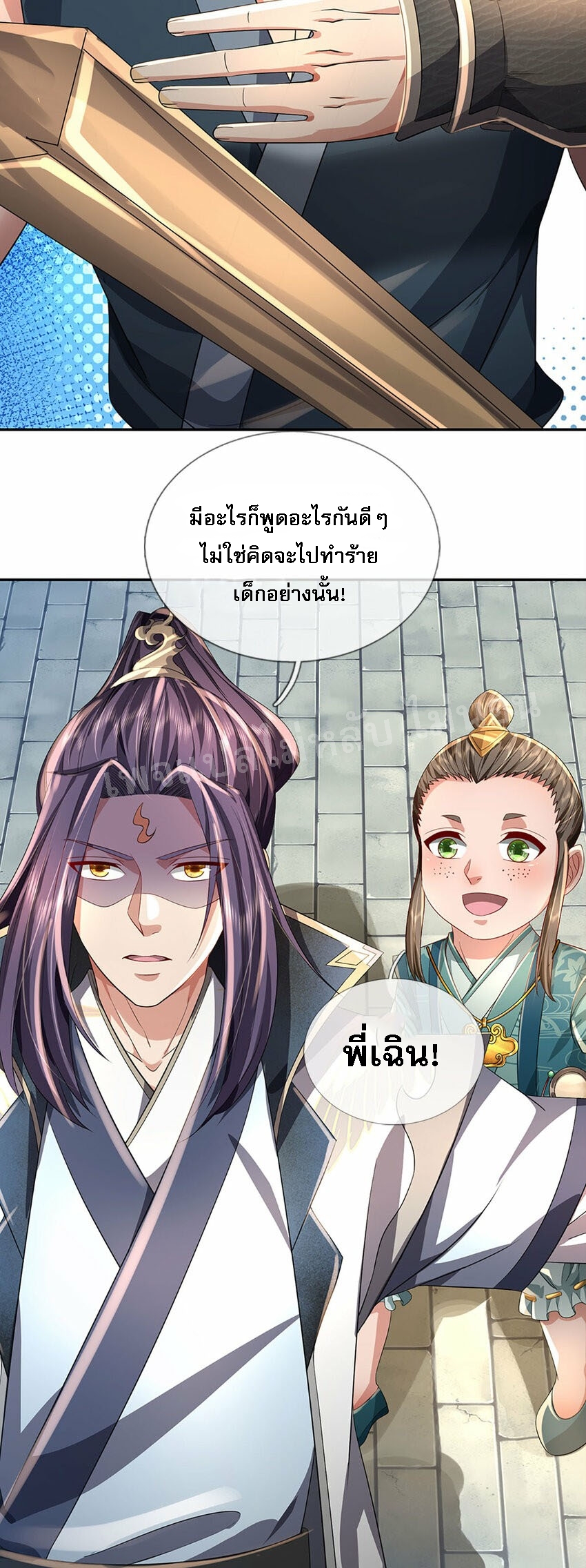 ข้าถูกเลี้ยงดูมาโดยยัยปีศาจ ตอนที่ 2 หน้า 44