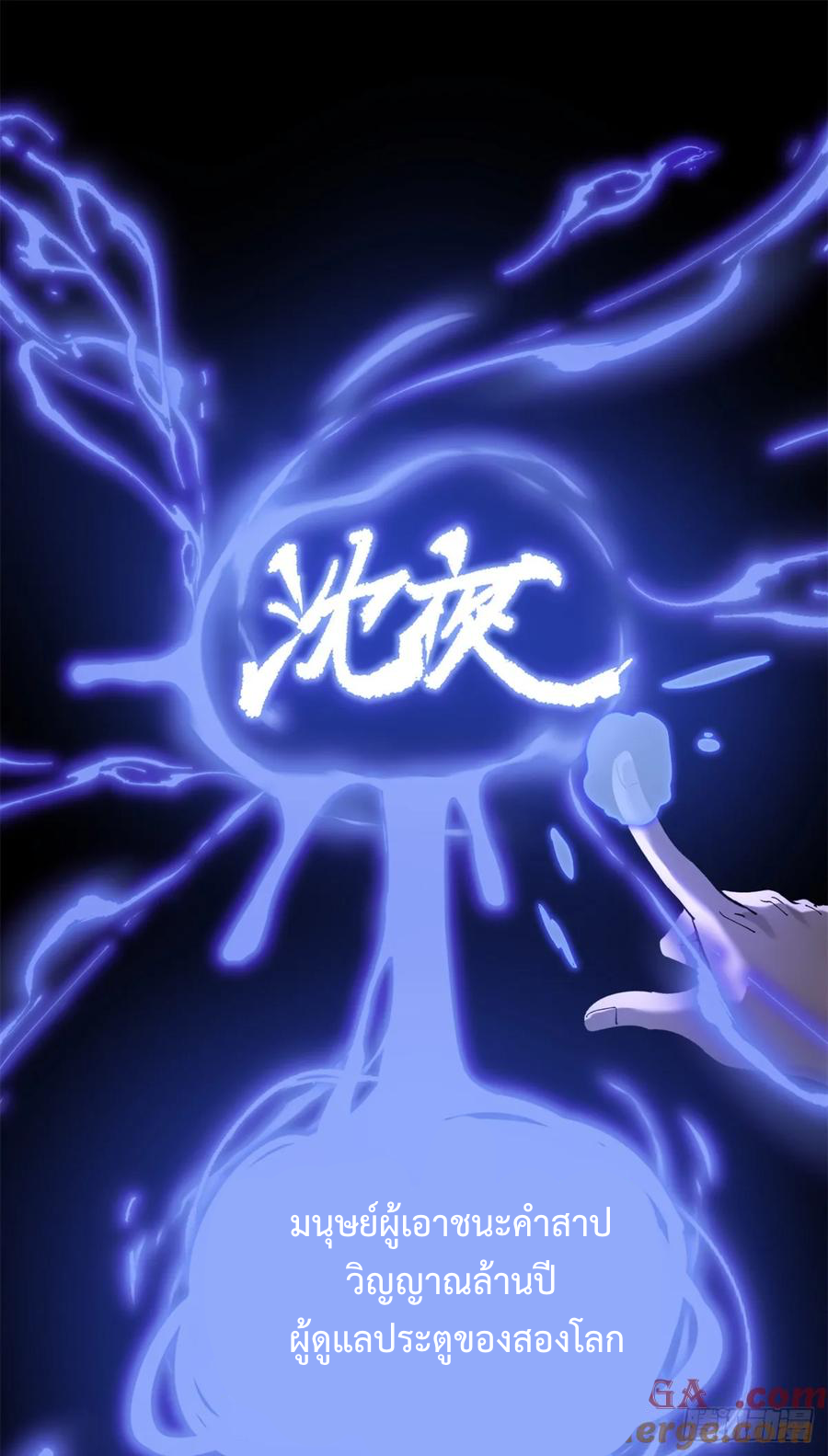 The Gatekeeper God ตอนที่ 2 หน้า 37