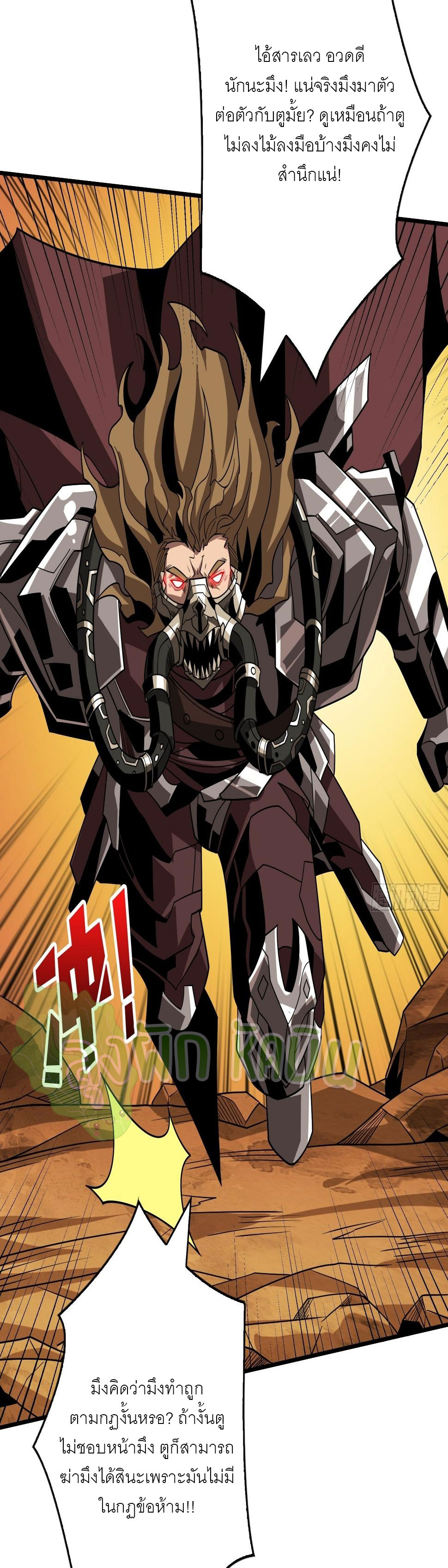 (ชนจีน) IT STARTS WITH A KINGPIN ACCOUNT - จุติจอมราชัน ตอนที่ 323 หน้า 29