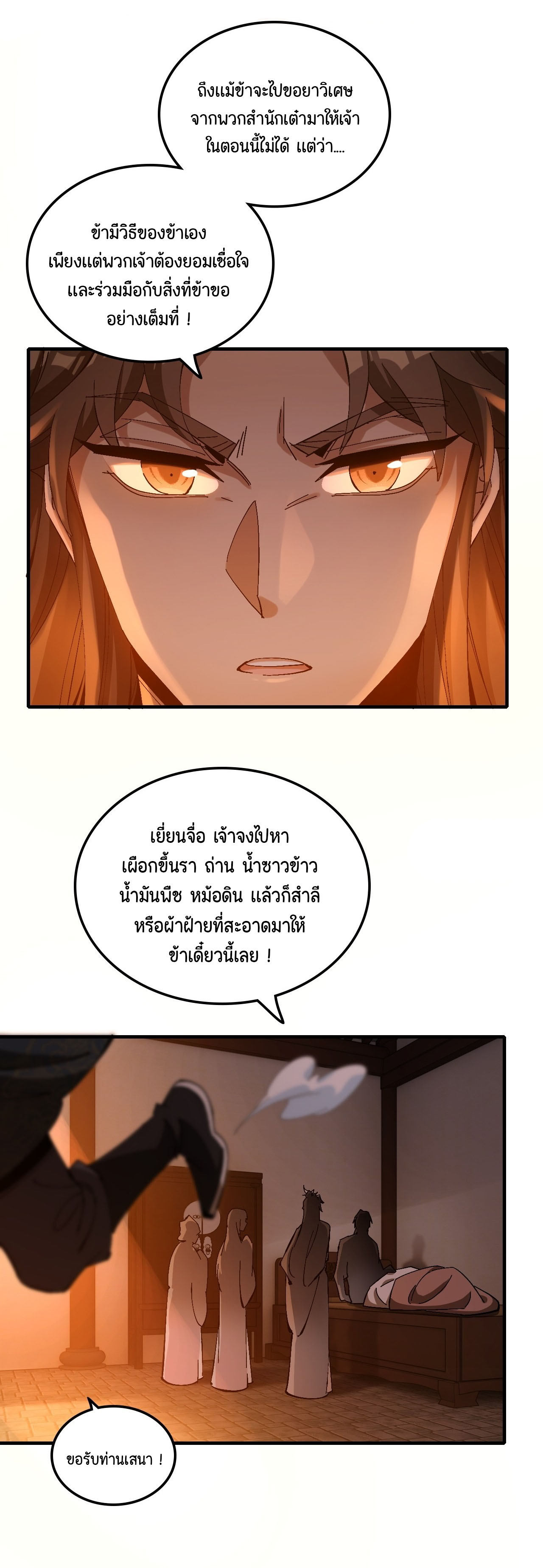 ไม่ใช่แล้วมั้ง ! สุภาพบุรุษก็ต้องระวังด้วยเหรอ ? ตอนที่ 8 หน้า 13