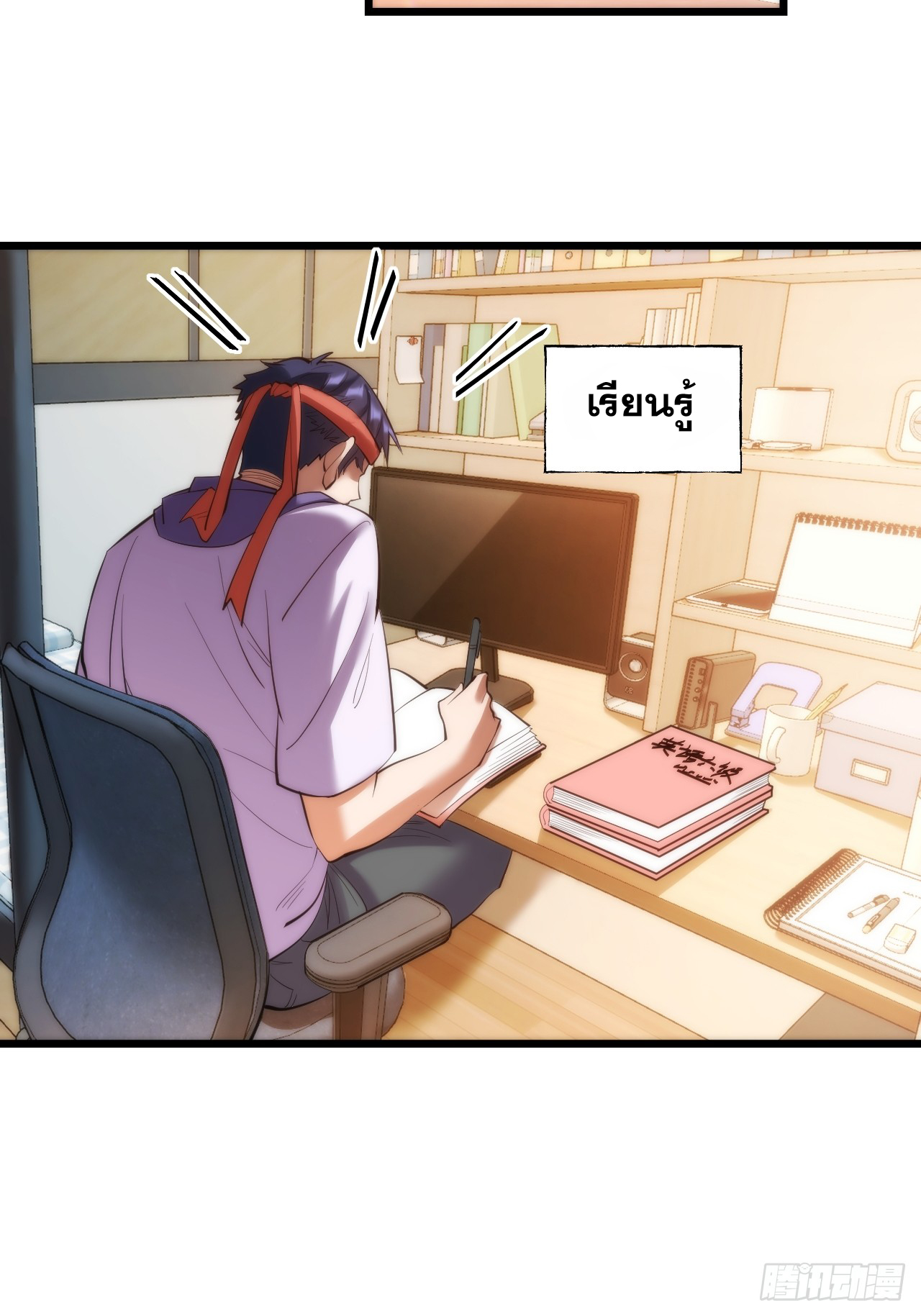 สุริยันและจันทรา ตอนที่ 20 หน้า 43