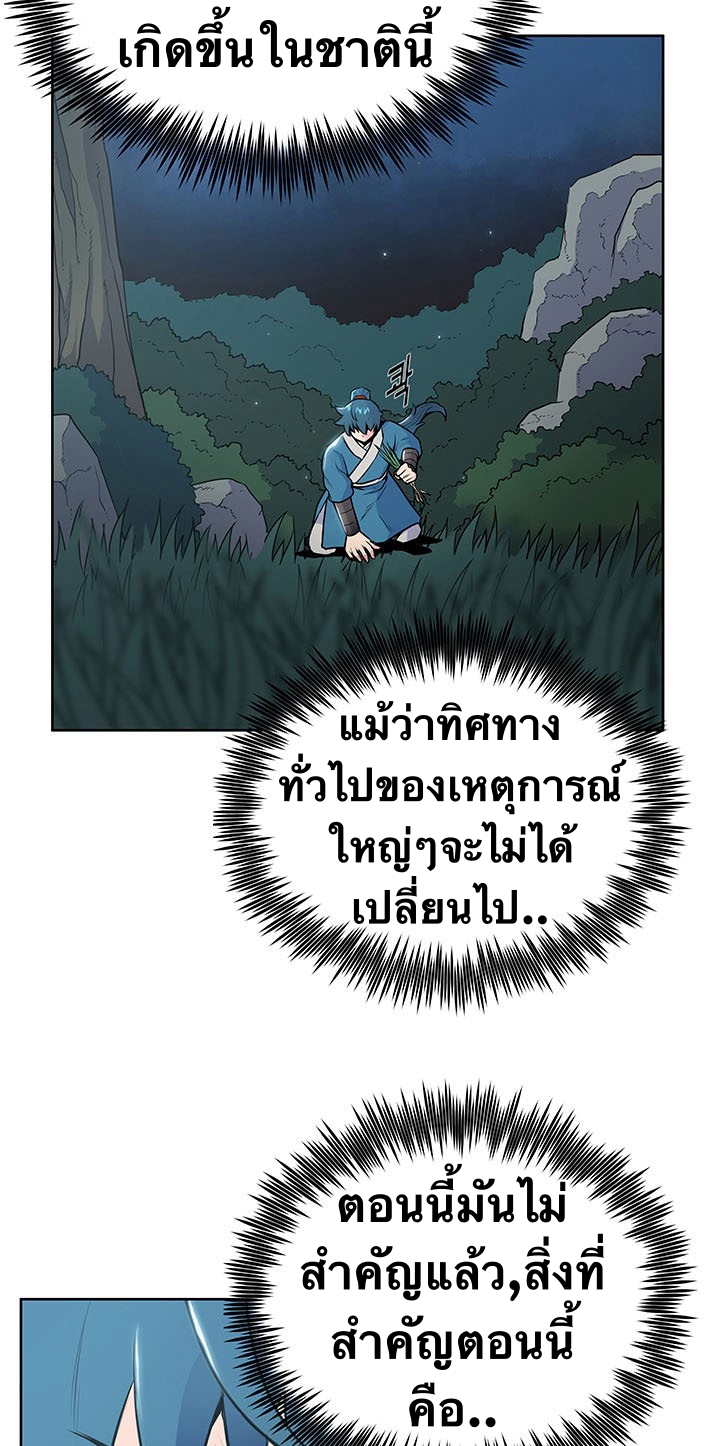 The God Of War ตอนที่ 12 หน้า 7