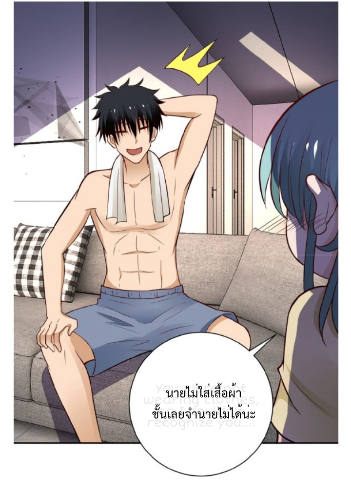 Apocalyptic Super System ตอนที่ 8 หน้า 42