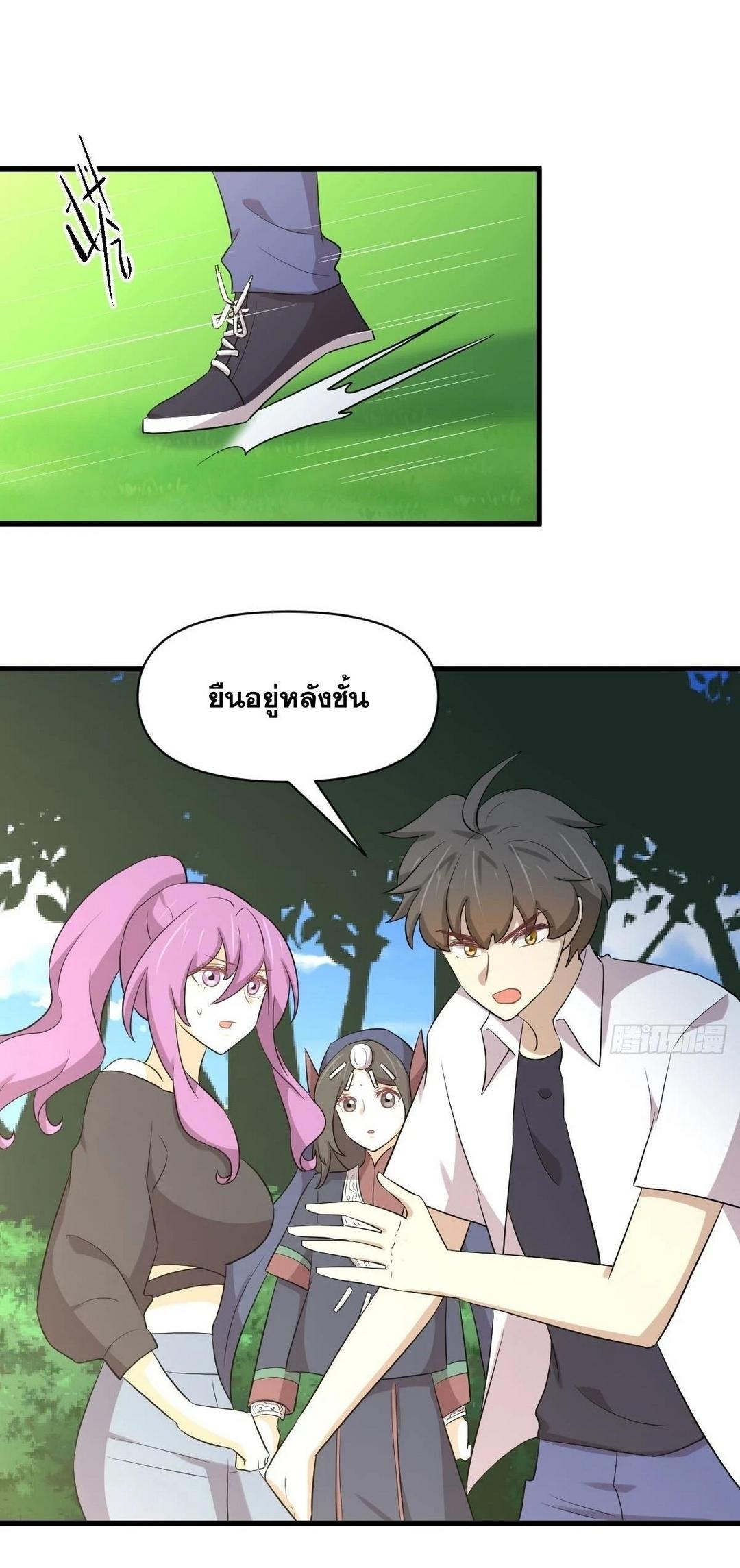 Immortal Swordsman in The Reverse World ข้าเซียนกระบี่ไม่เกาะสตรี ตอนที่ 380 หน้า 6