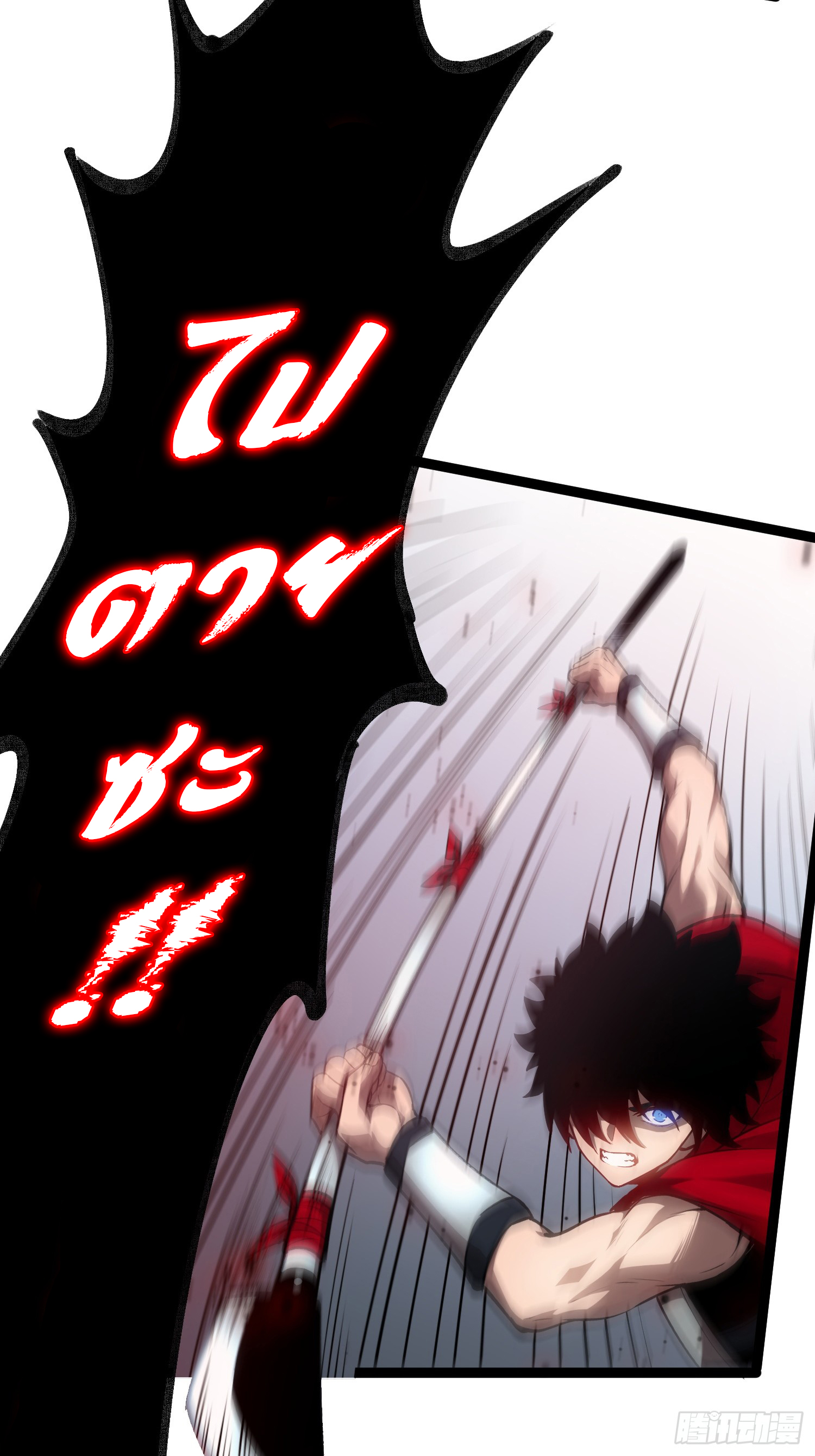 Seed of the Abyss - เมล็ดพันธุ์แห่งนรก ตอนที่ 3 หน้า 25