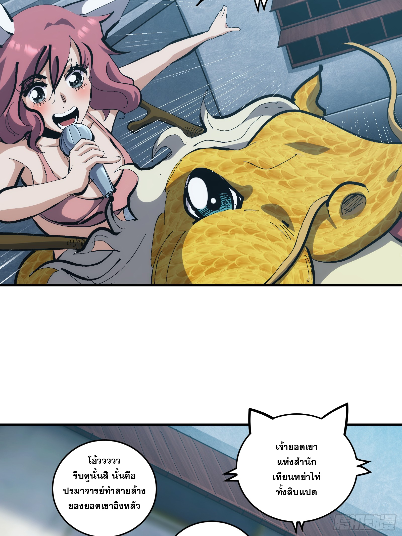 บังคับใจตัวเองก็ไร้เทียมทานได้ ตอนที่ 21 หน้า 33