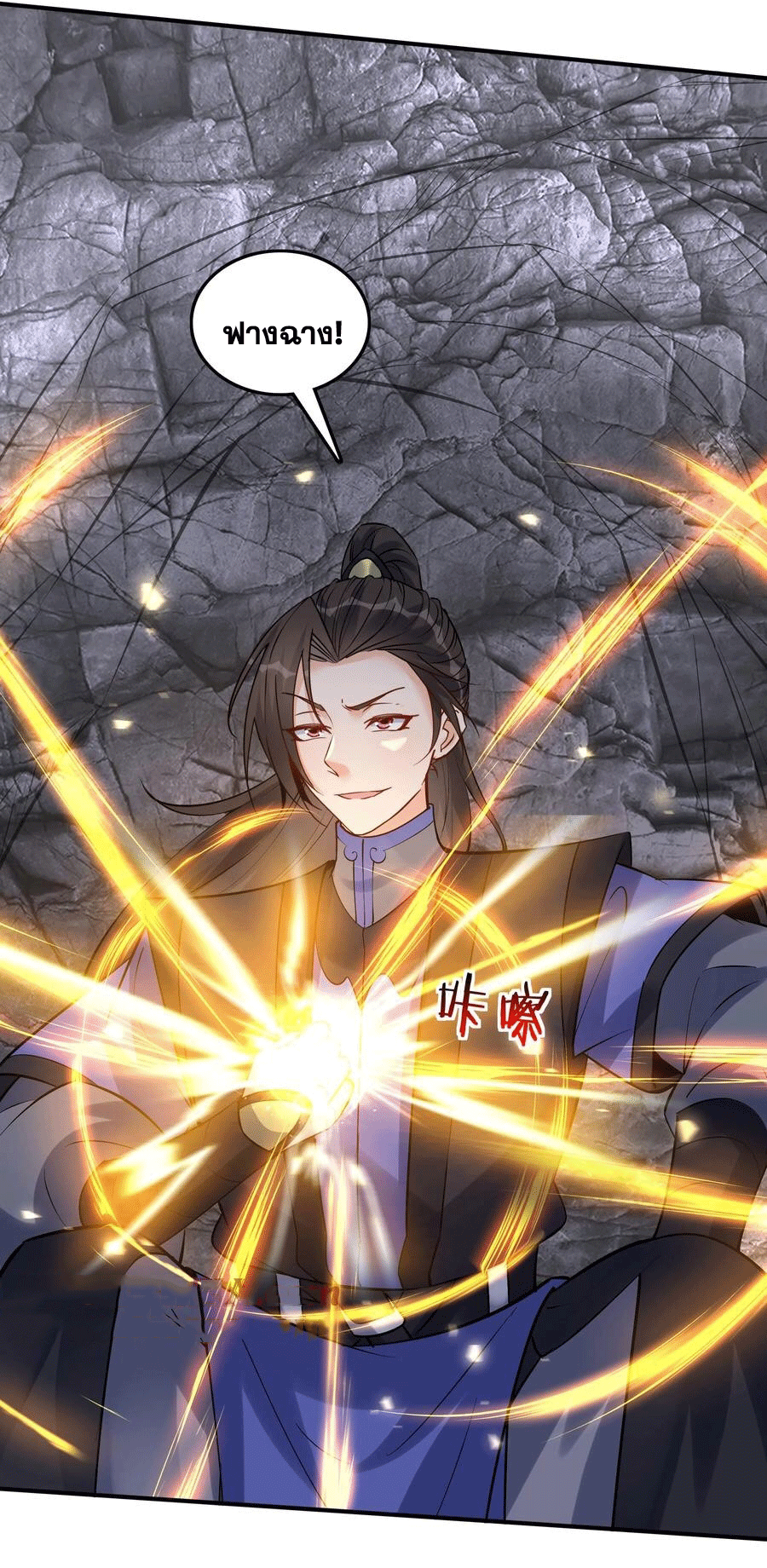 The Villain of Destiny วายร้ายแห่งโชคชะตา! ตอนที่ 97 หน้า 20