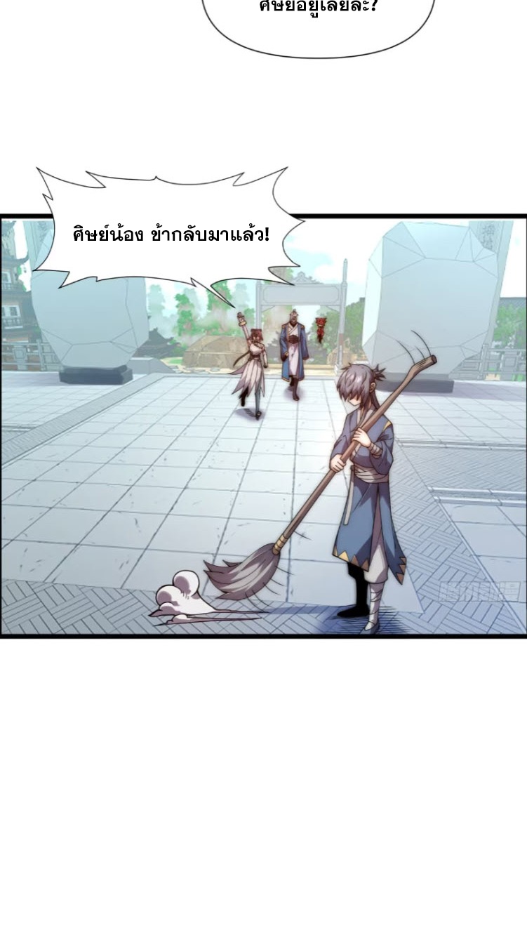 เผชิญเคราะห์ฟ้าผ่ามาแสนปี[ชนจีนไม่มีกั๊ก] ตอนที่ 9 หน้า 4